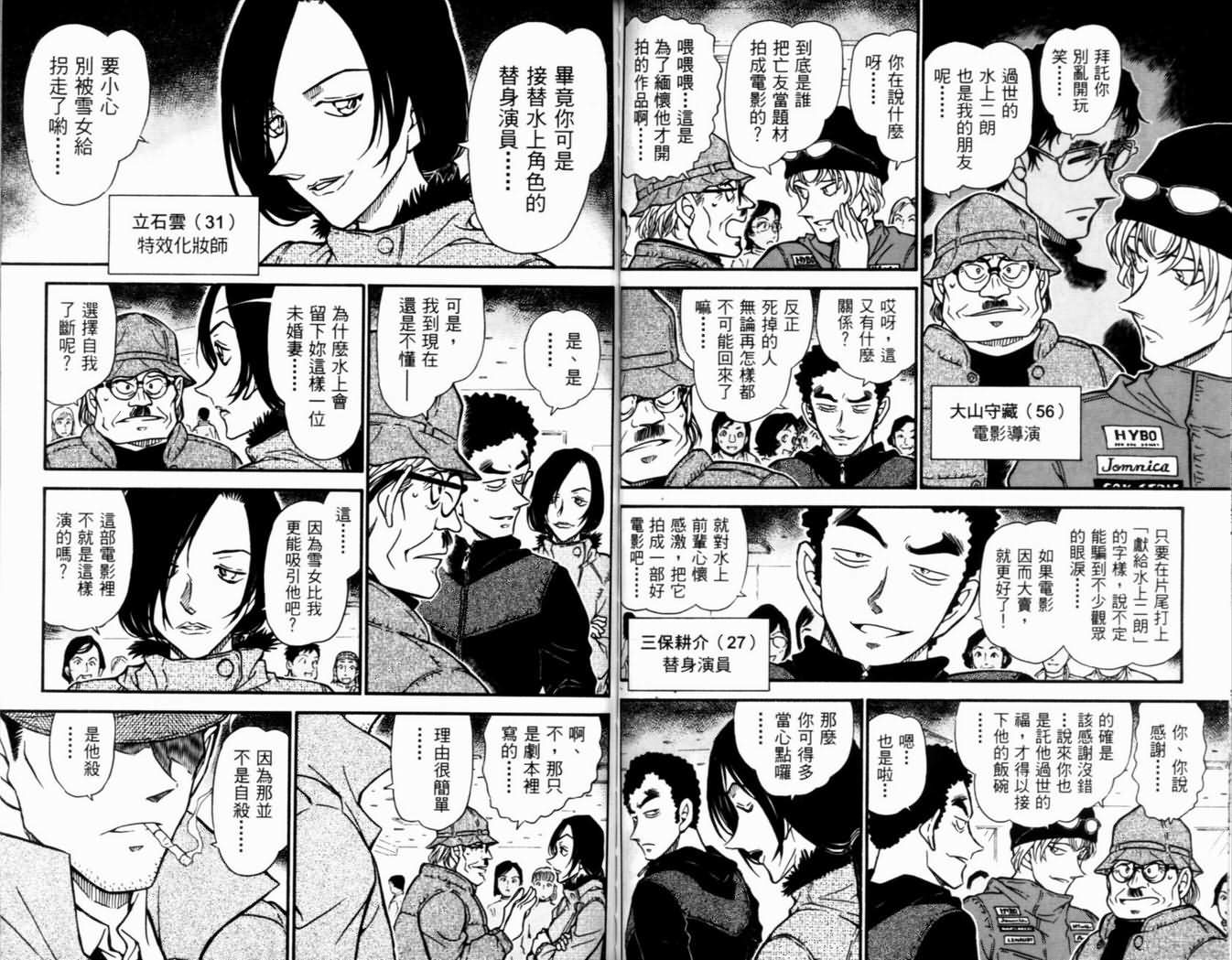 名侦探柯南韩漫全集-第50卷无删减无遮挡章节图片 