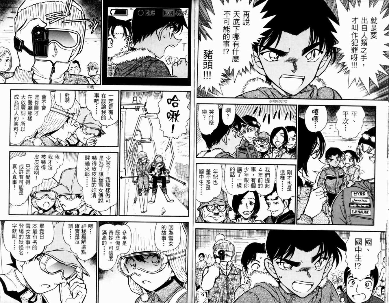 名侦探柯南韩漫全集-第50卷无删减无遮挡章节图片 