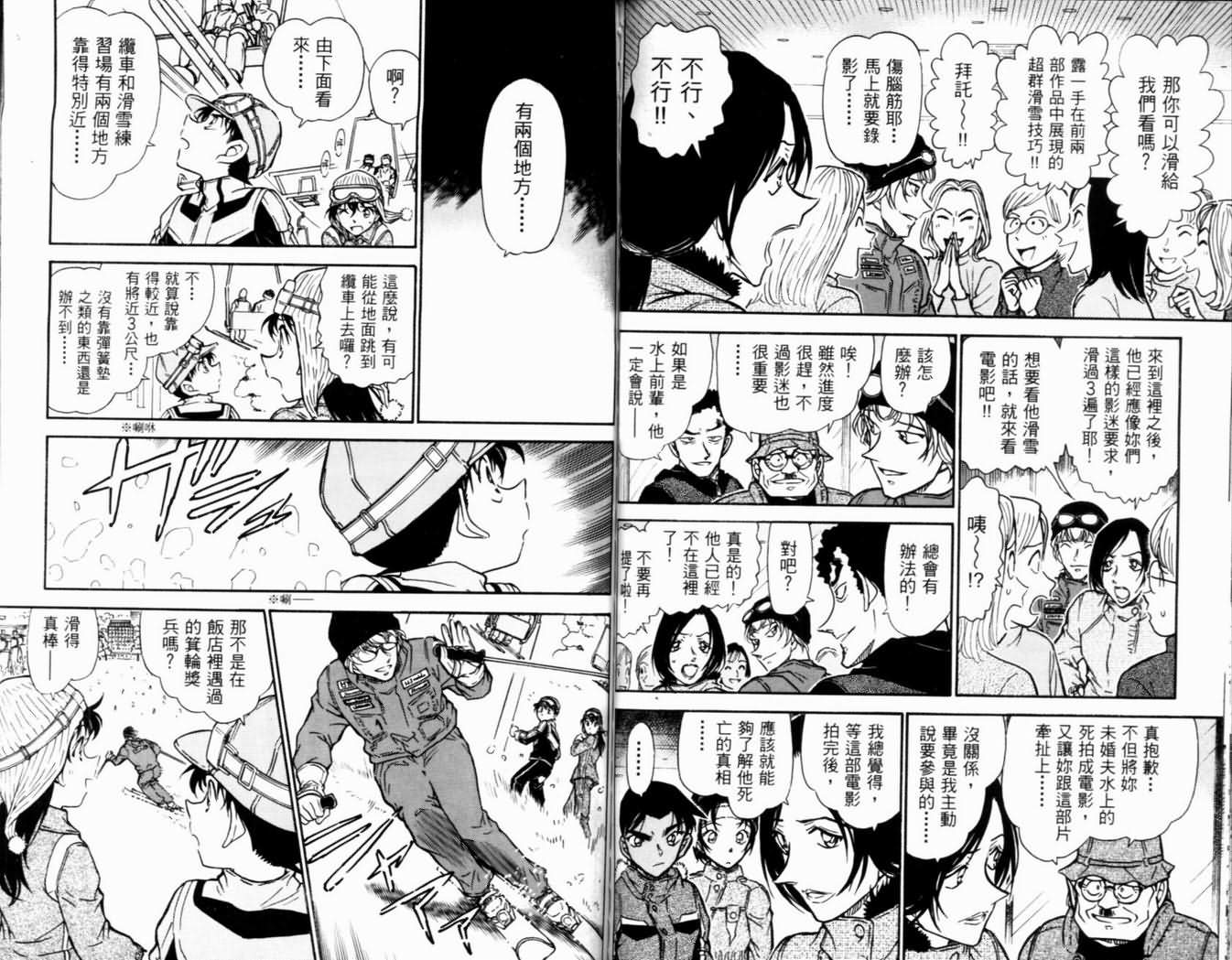 名侦探柯南韩漫全集-第50卷无删减无遮挡章节图片 