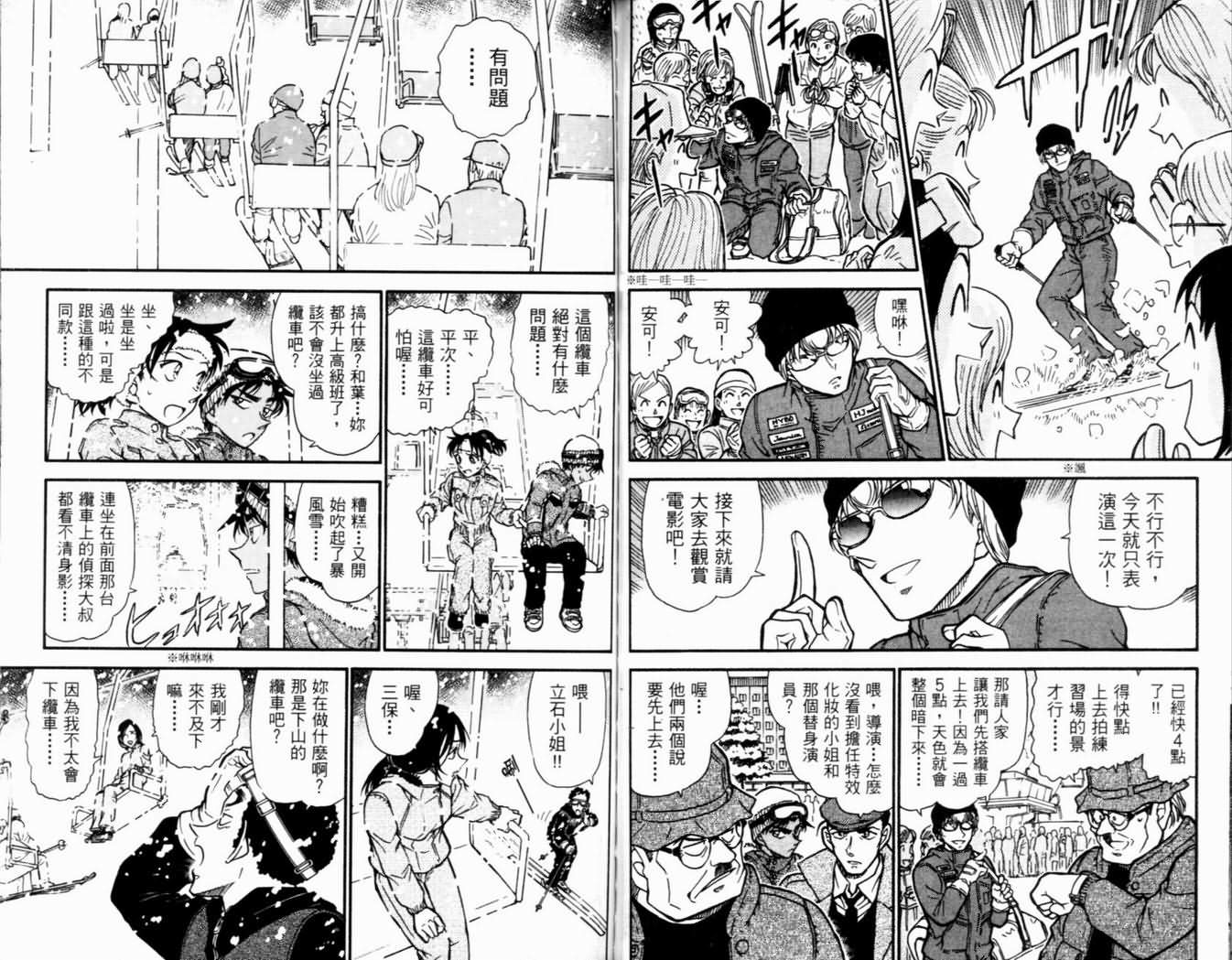 名侦探柯南韩漫全集-第50卷无删减无遮挡章节图片 