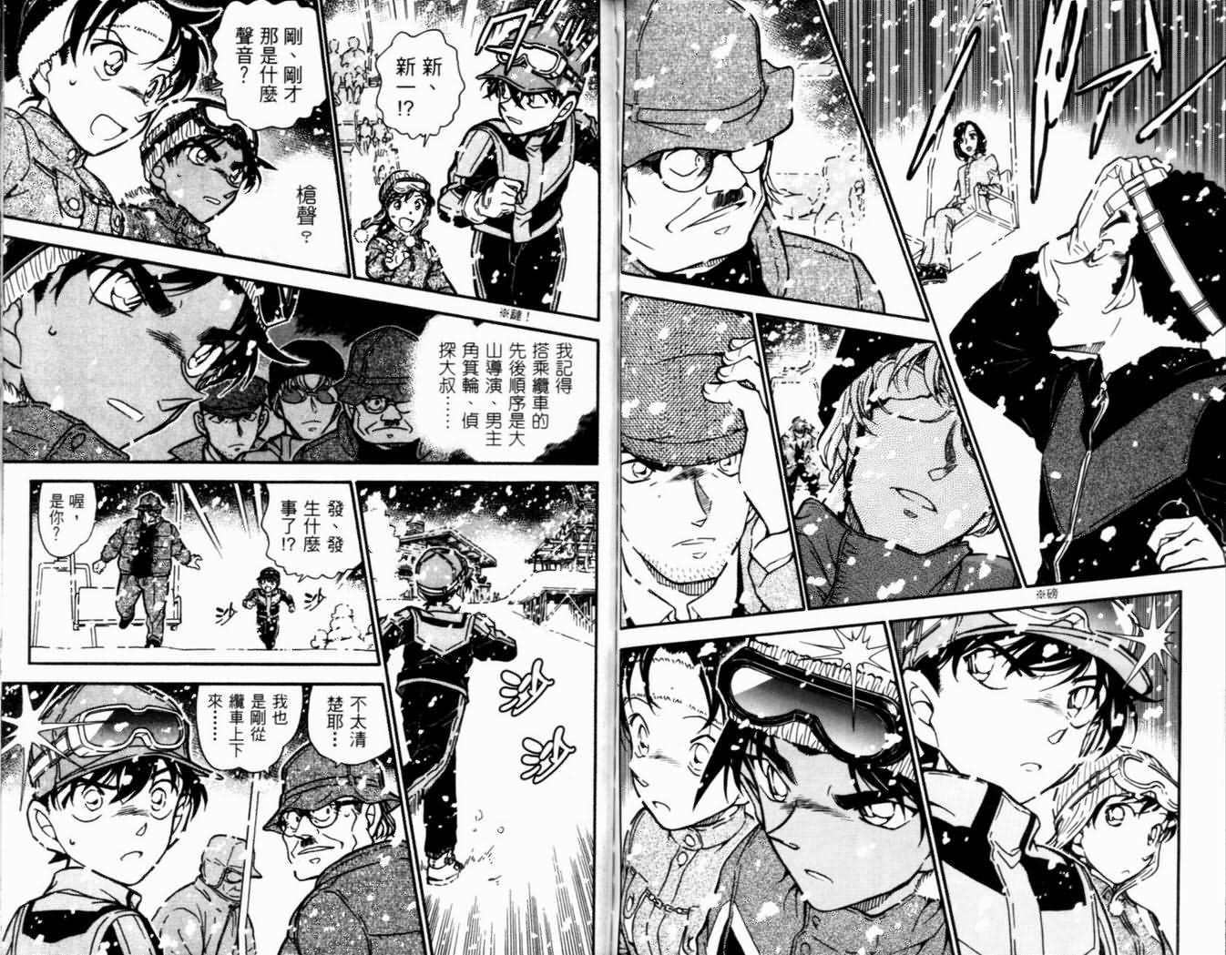 名侦探柯南韩漫全集-第50卷无删减无遮挡章节图片 