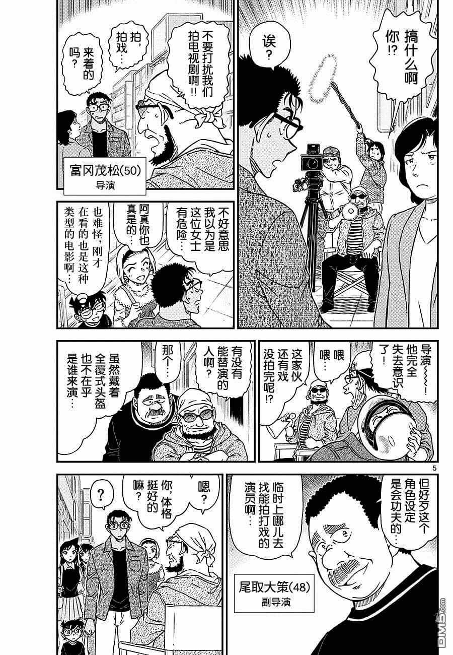 名侦探柯南韩漫全集-第1022话无删减无遮挡章节图片 