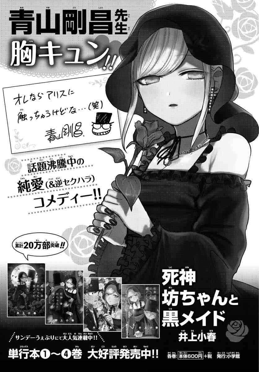 名侦探柯南韩漫全集-第1025话无删减无遮挡章节图片 