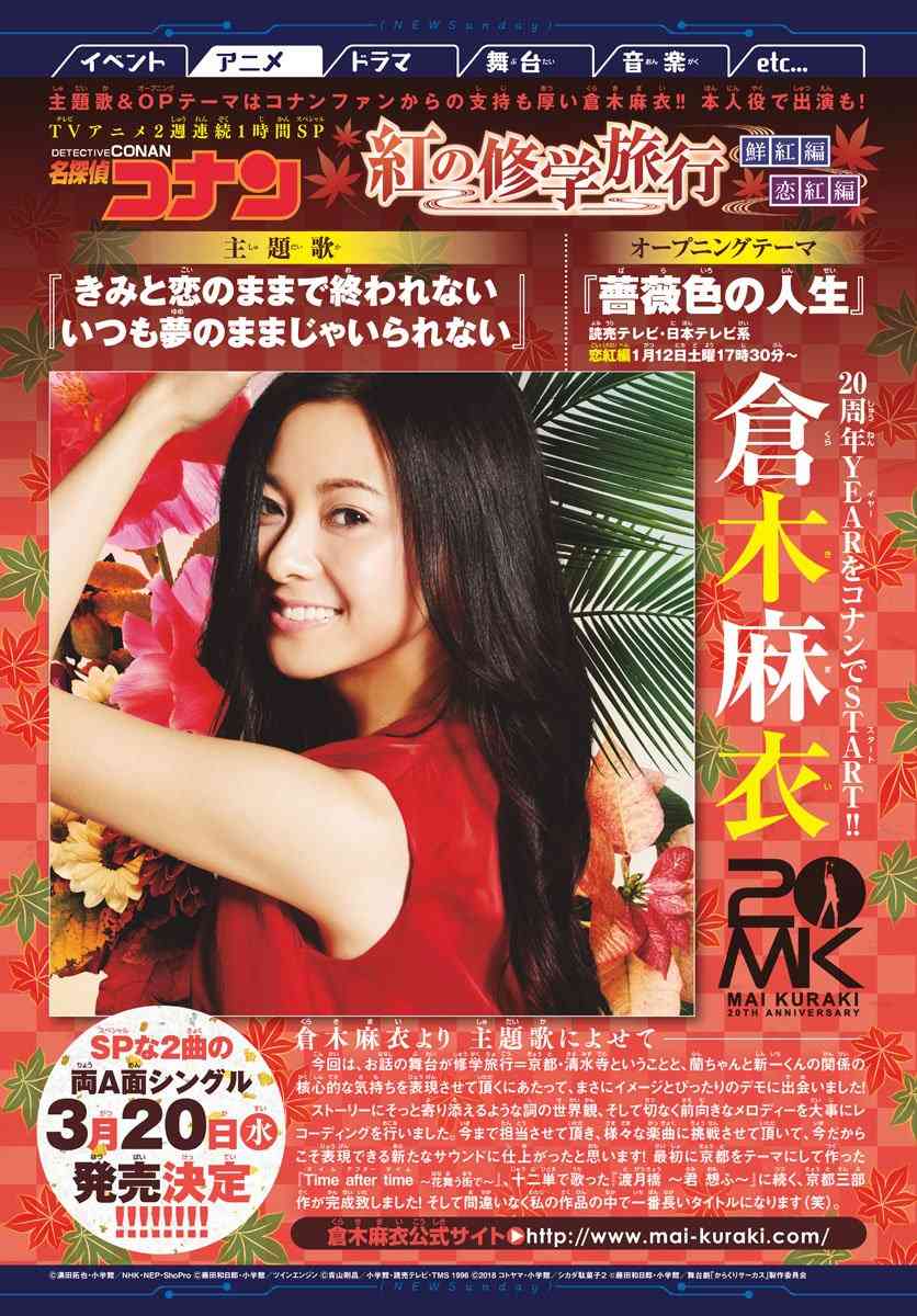 名侦探柯南韩漫全集-第1026话无删减无遮挡章节图片 