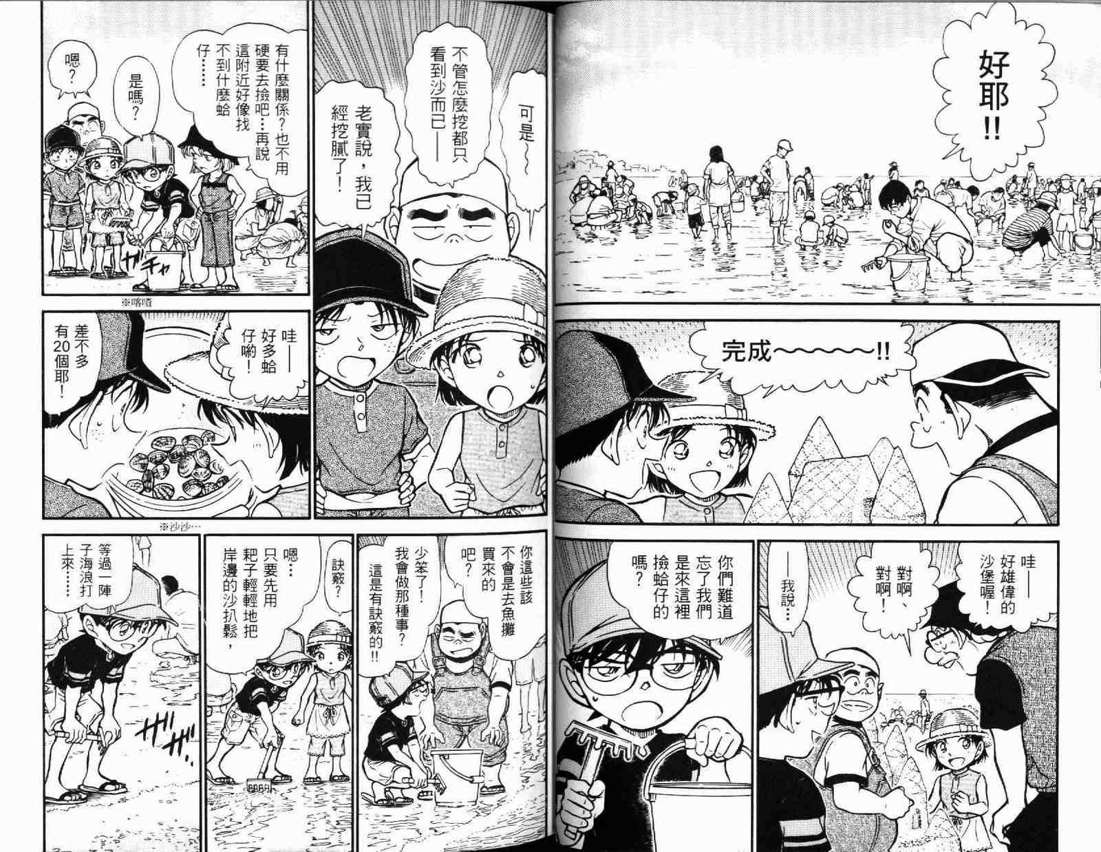 名侦探柯南韩漫全集-第51卷无删减无遮挡章节图片 