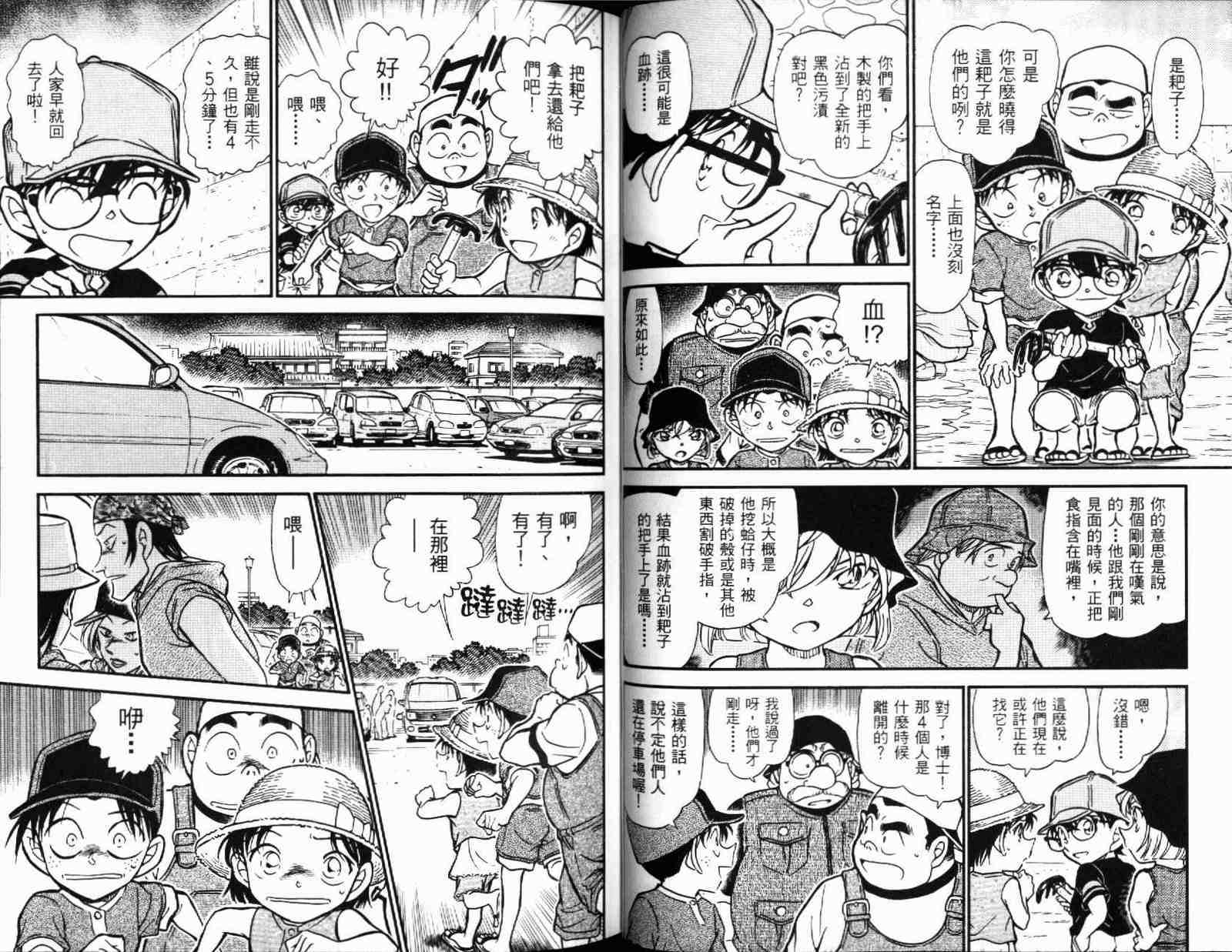 名侦探柯南韩漫全集-第51卷无删减无遮挡章节图片 