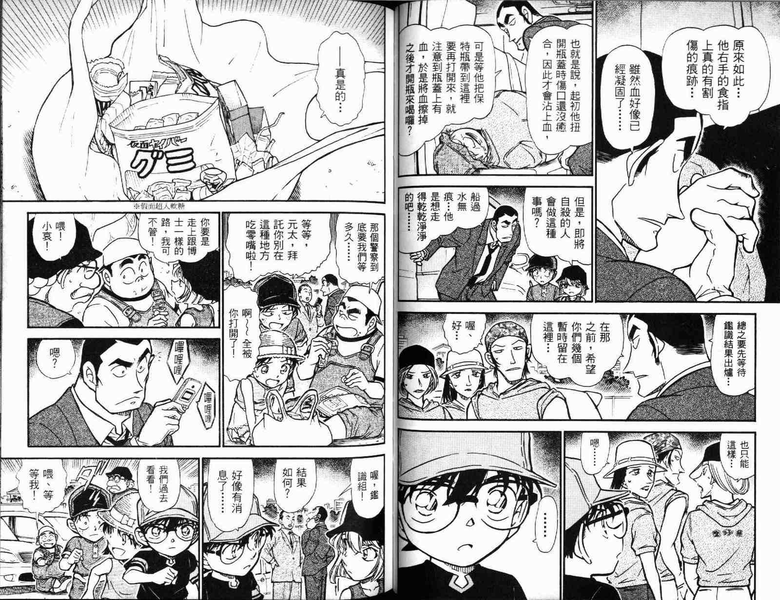 名侦探柯南韩漫全集-第51卷无删减无遮挡章节图片 