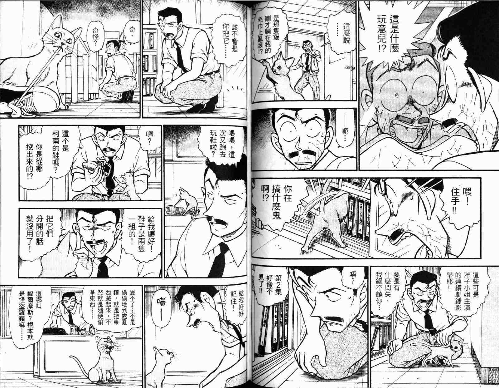 名侦探柯南韩漫全集-第51卷无删减无遮挡章节图片 