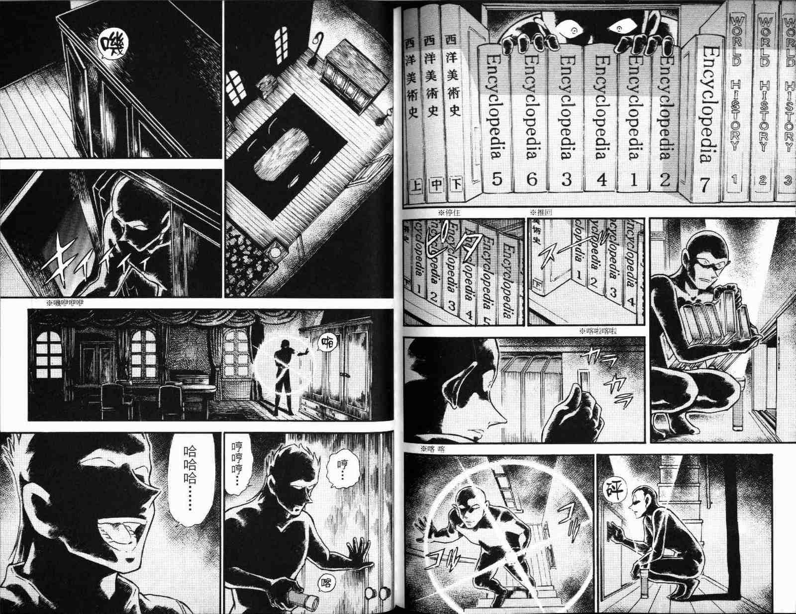 名侦探柯南韩漫全集-第51卷无删减无遮挡章节图片 