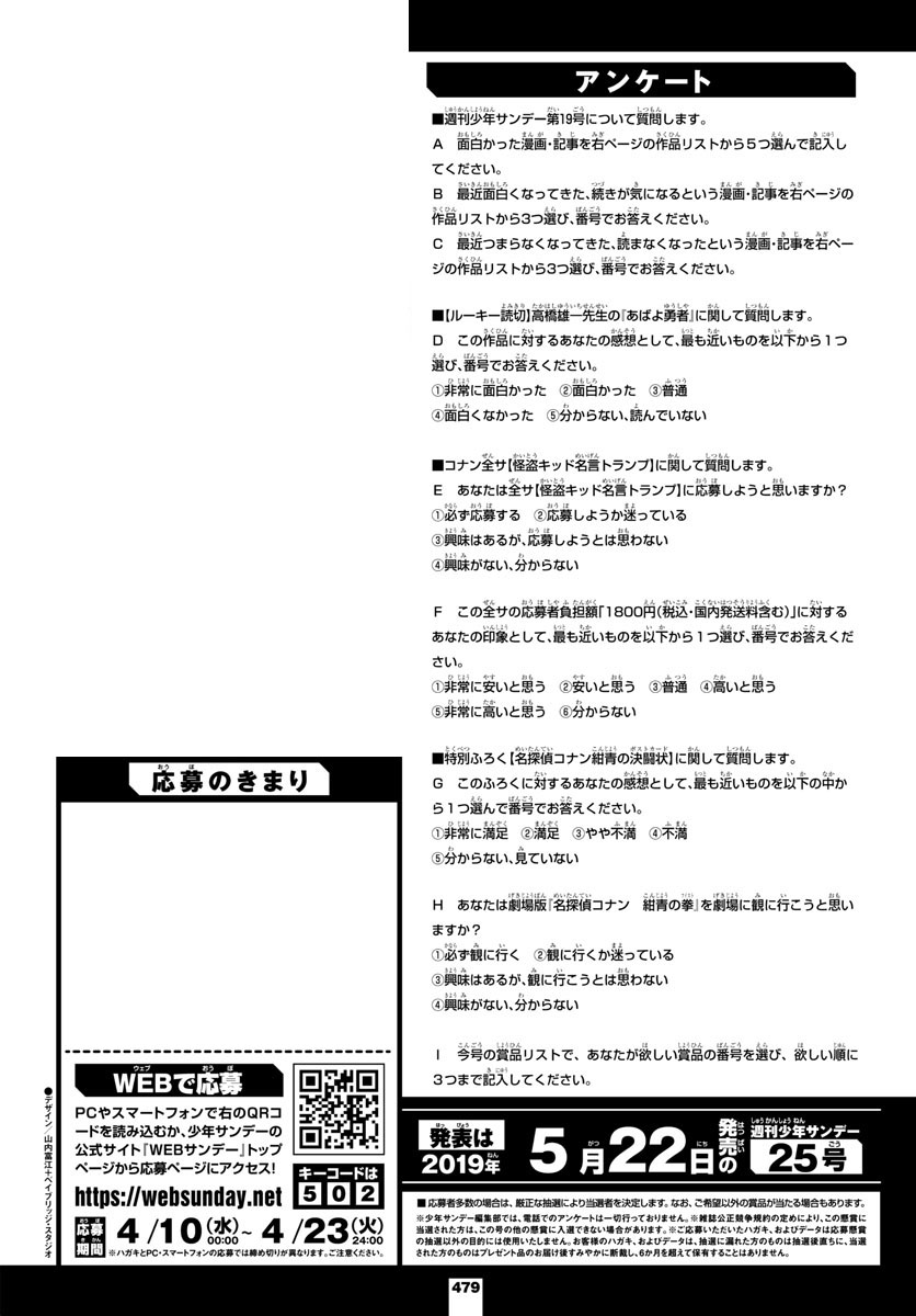 名侦探柯南韩漫全集-第1032话无删减无遮挡章节图片 