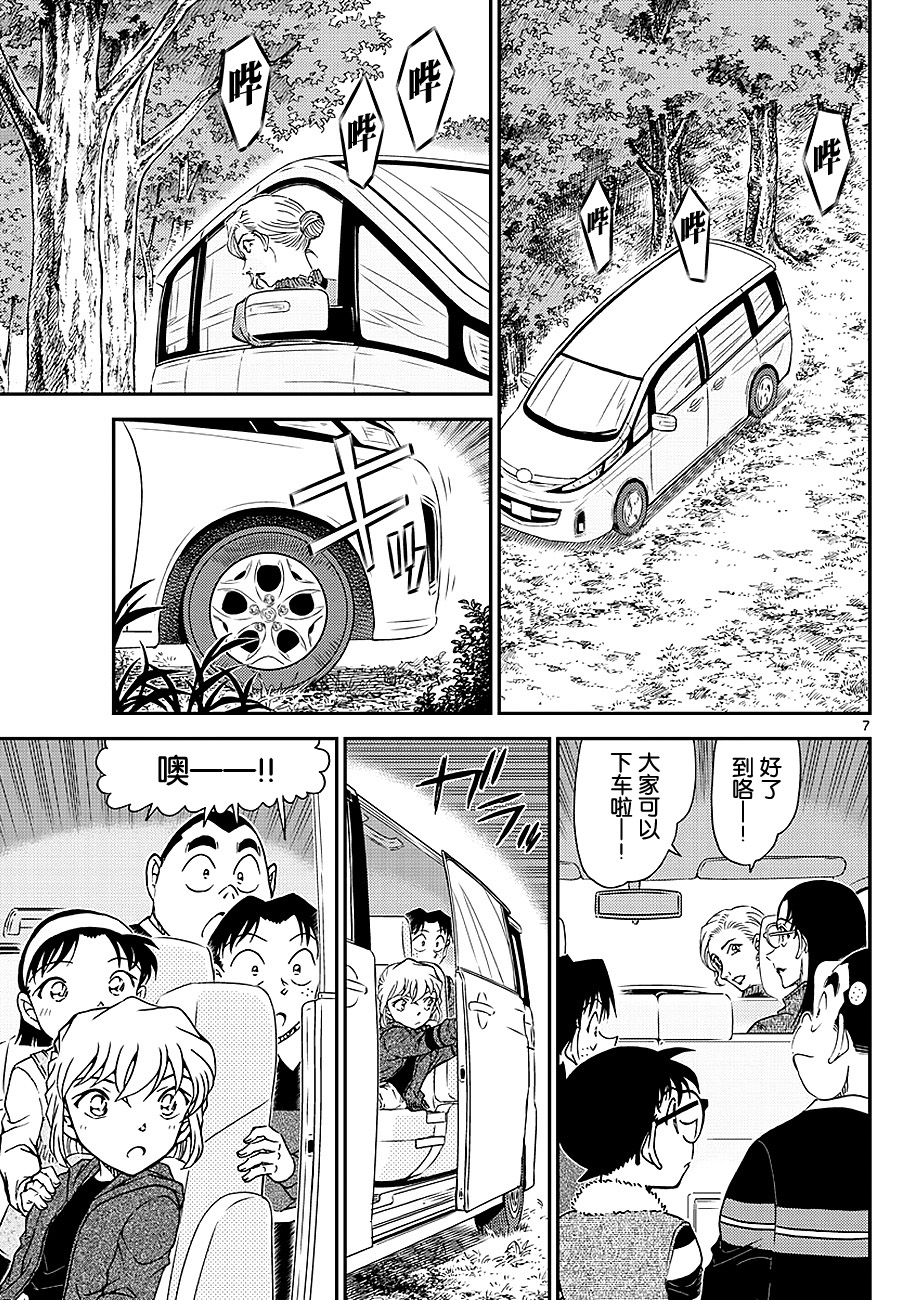名侦探柯南韩漫全集-第1032话无删减无遮挡章节图片 