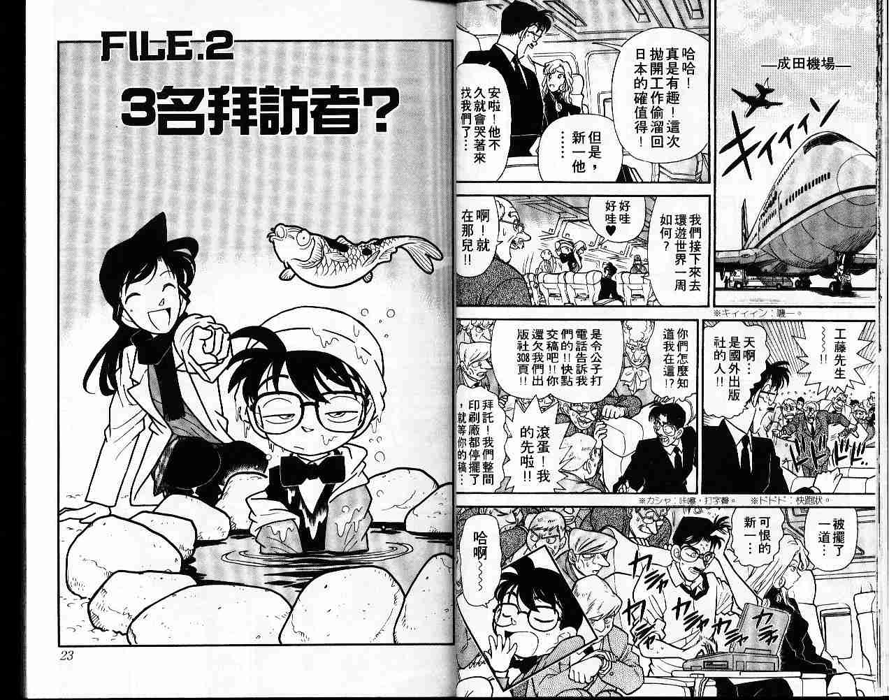 名侦探柯南韩漫全集-第6卷无删减无遮挡章节图片 
