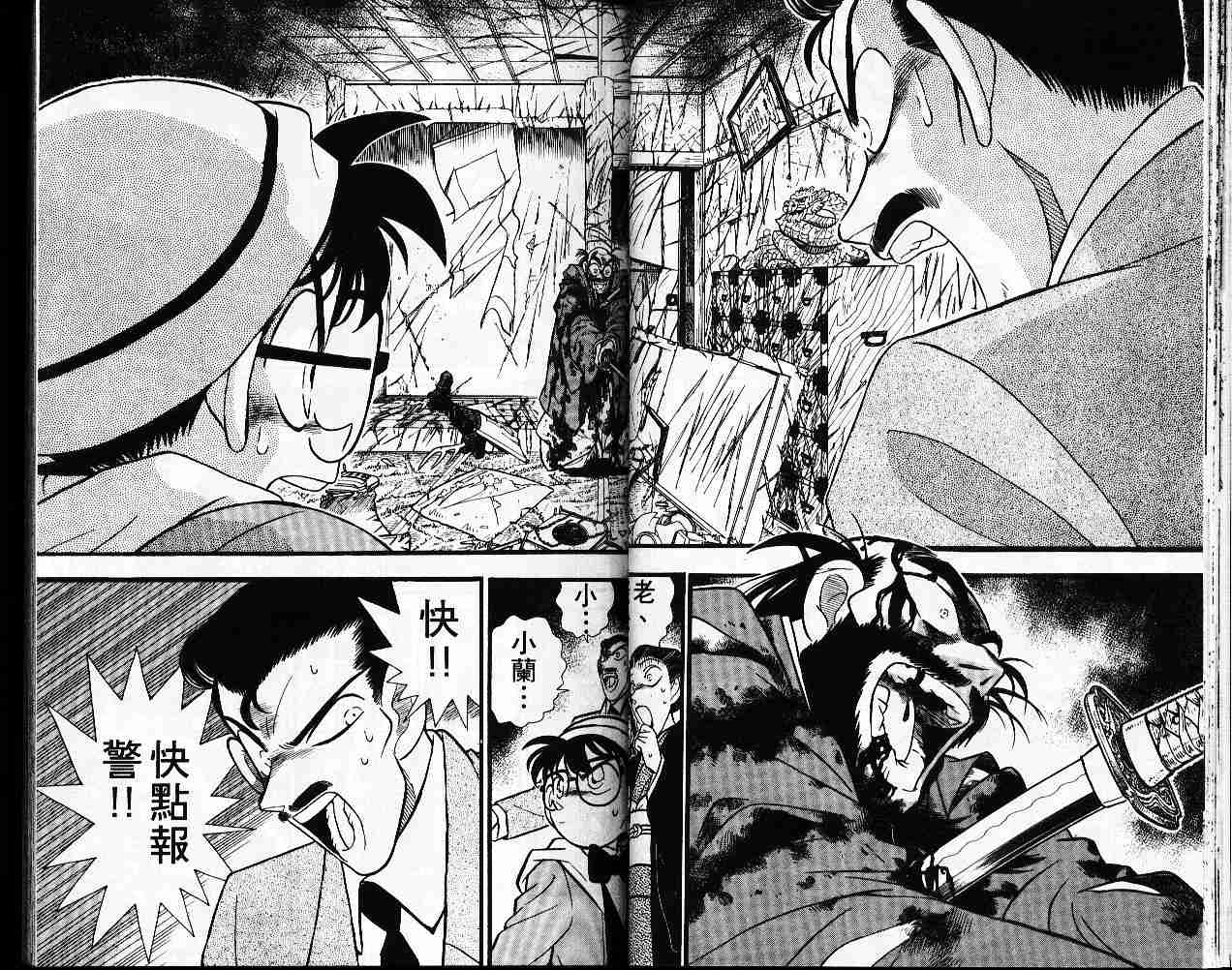 名侦探柯南韩漫全集-第6卷无删减无遮挡章节图片 