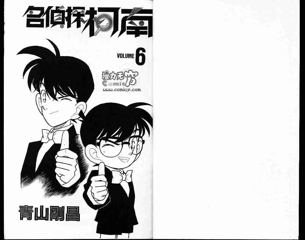 名侦探柯南韩漫全集-第6卷无删减无遮挡章节图片 