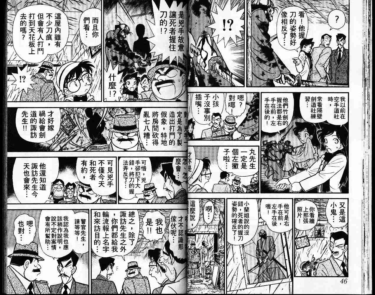 名侦探柯南韩漫全集-第6卷无删减无遮挡章节图片 