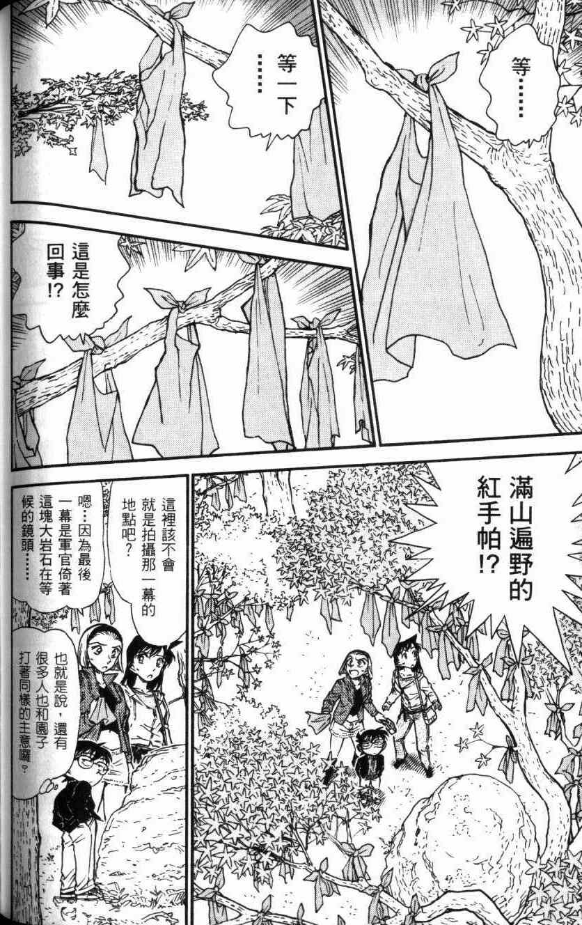 名侦探柯南韩漫全集-第52卷无删减无遮挡章节图片 