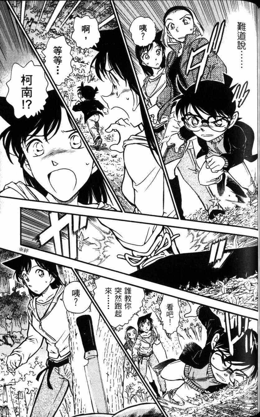 名侦探柯南韩漫全集-第52卷无删减无遮挡章节图片 