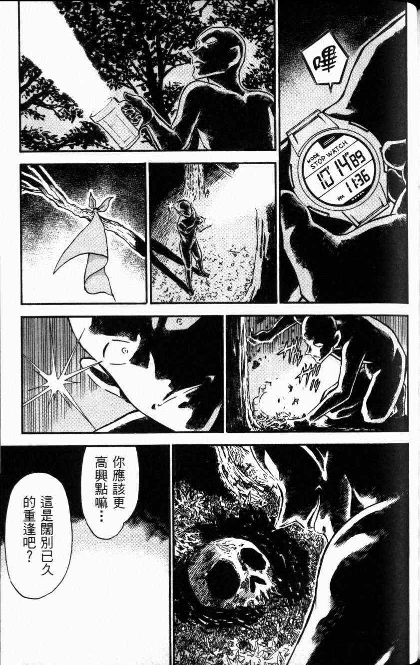 名侦探柯南韩漫全集-第52卷无删减无遮挡章节图片 