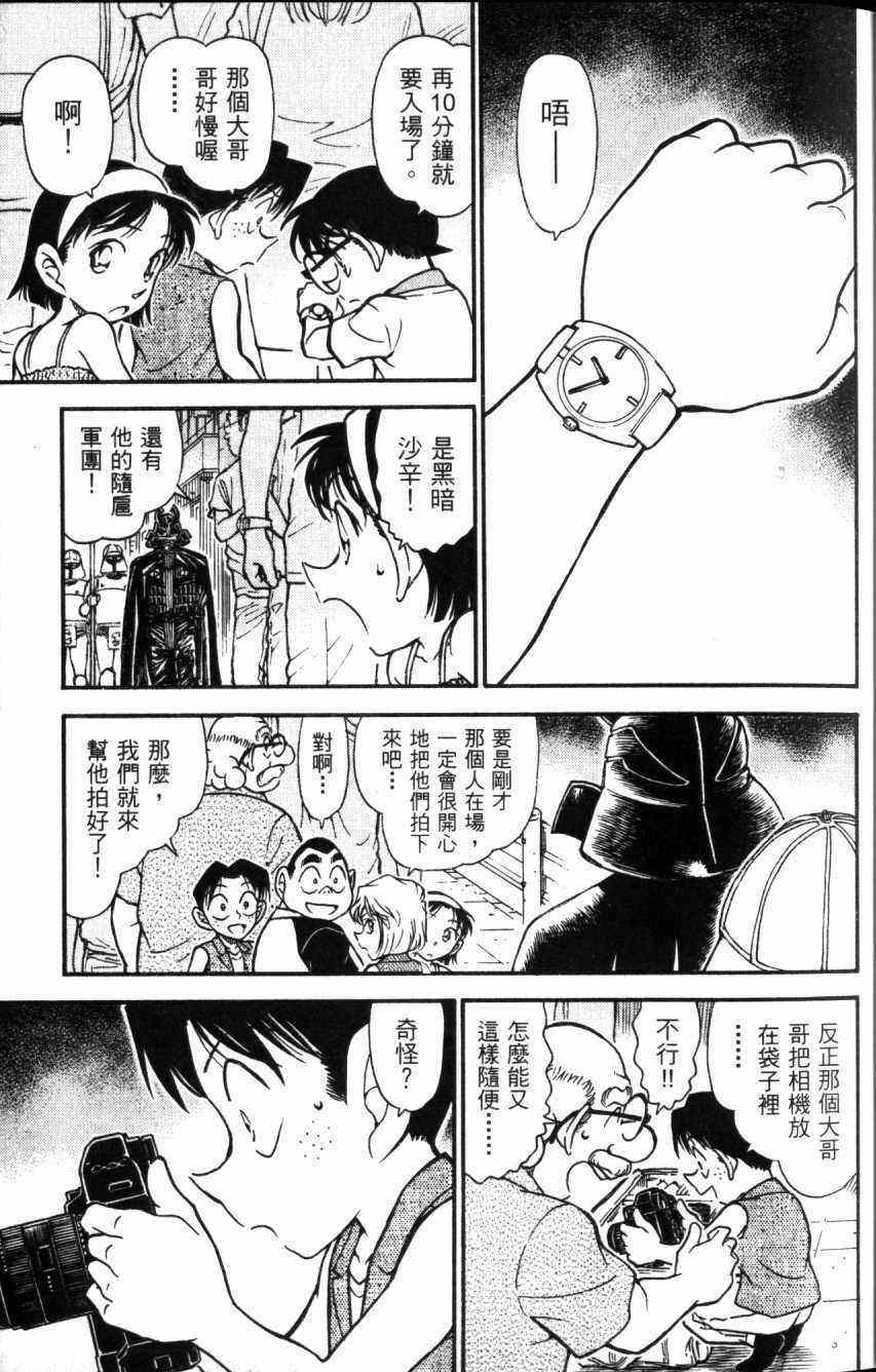 名侦探柯南韩漫全集-第52卷无删减无遮挡章节图片 