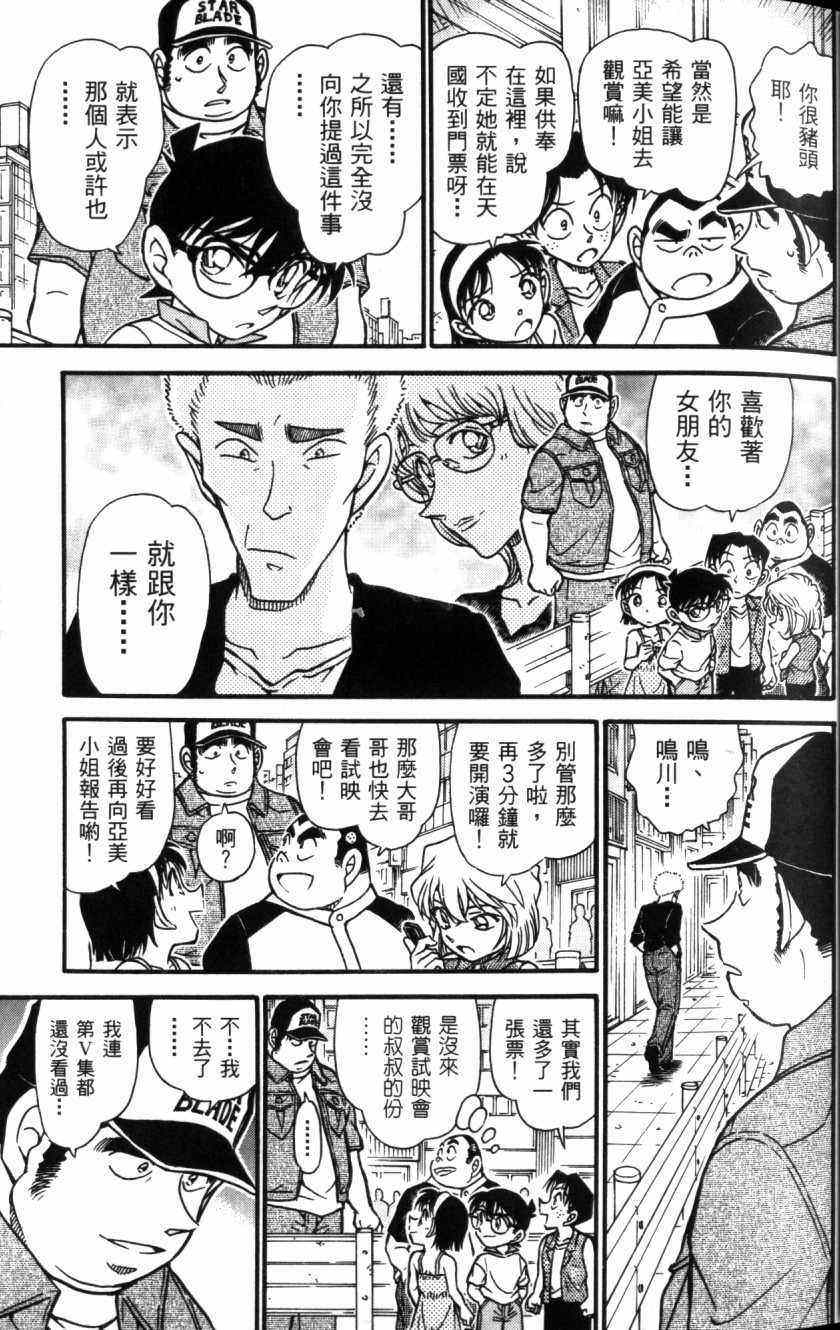 名侦探柯南韩漫全集-第52卷无删减无遮挡章节图片 