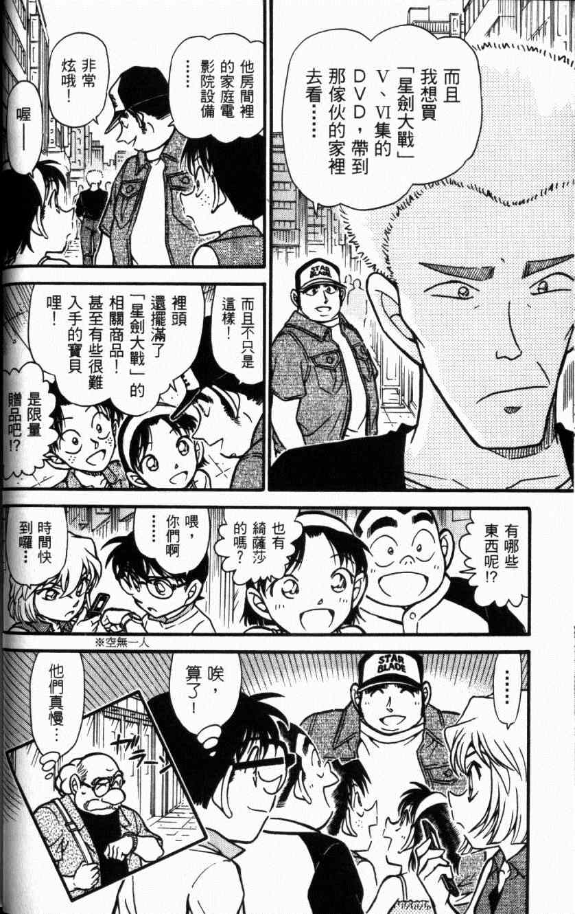 名侦探柯南韩漫全集-第52卷无删减无遮挡章节图片 