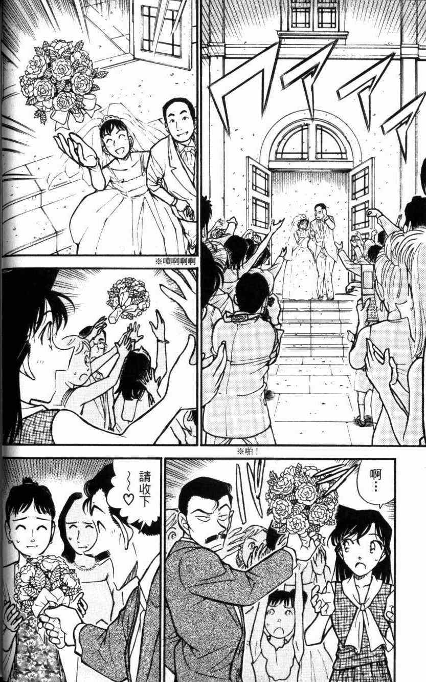 名侦探柯南韩漫全集-第52卷无删减无遮挡章节图片 