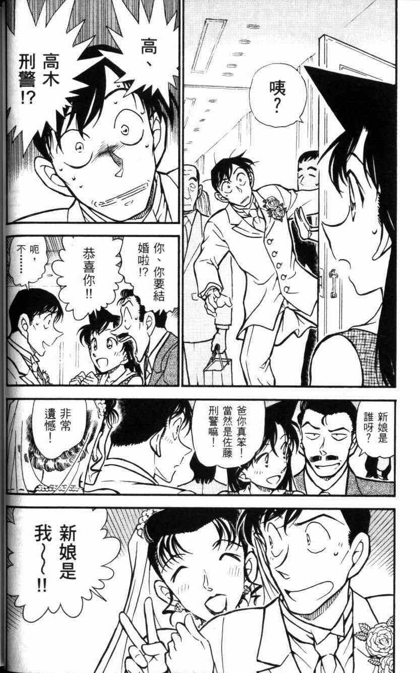 名侦探柯南韩漫全集-第52卷无删减无遮挡章节图片 