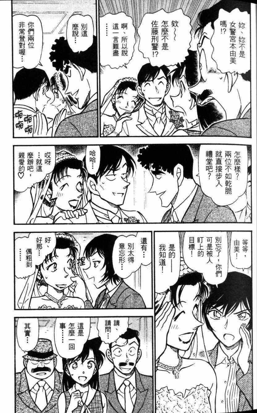 名侦探柯南韩漫全集-第52卷无删减无遮挡章节图片 