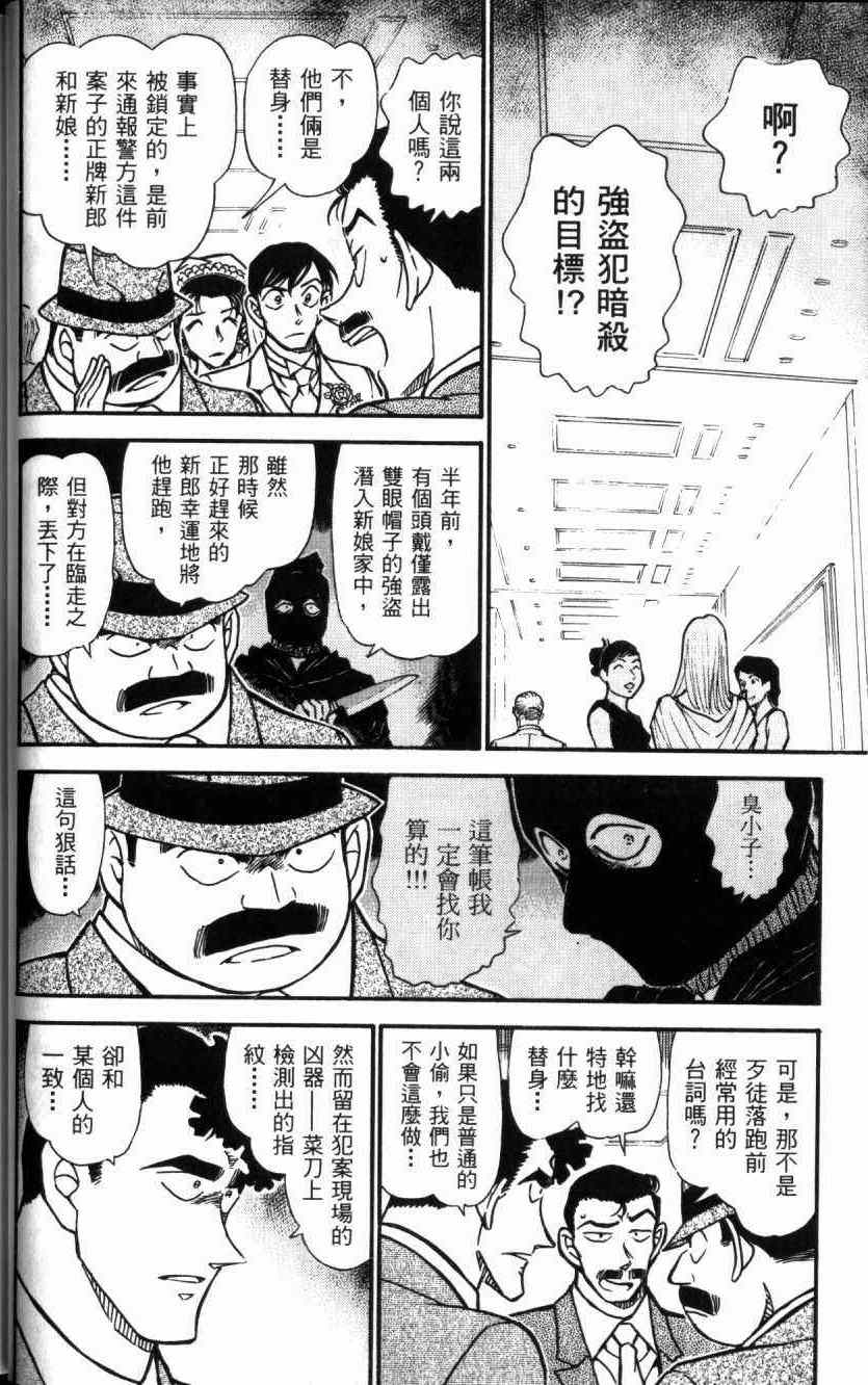 名侦探柯南韩漫全集-第52卷无删减无遮挡章节图片 