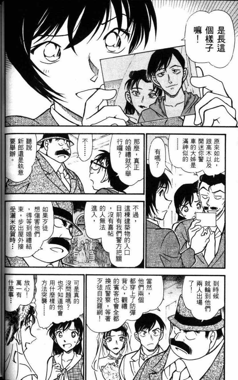 名侦探柯南韩漫全集-第52卷无删减无遮挡章节图片 