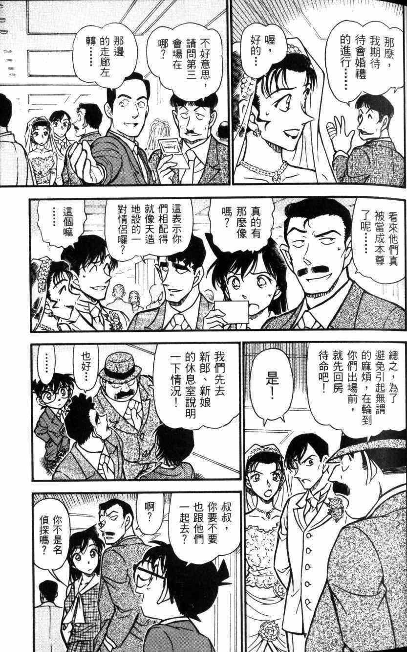 名侦探柯南韩漫全集-第52卷无删减无遮挡章节图片 