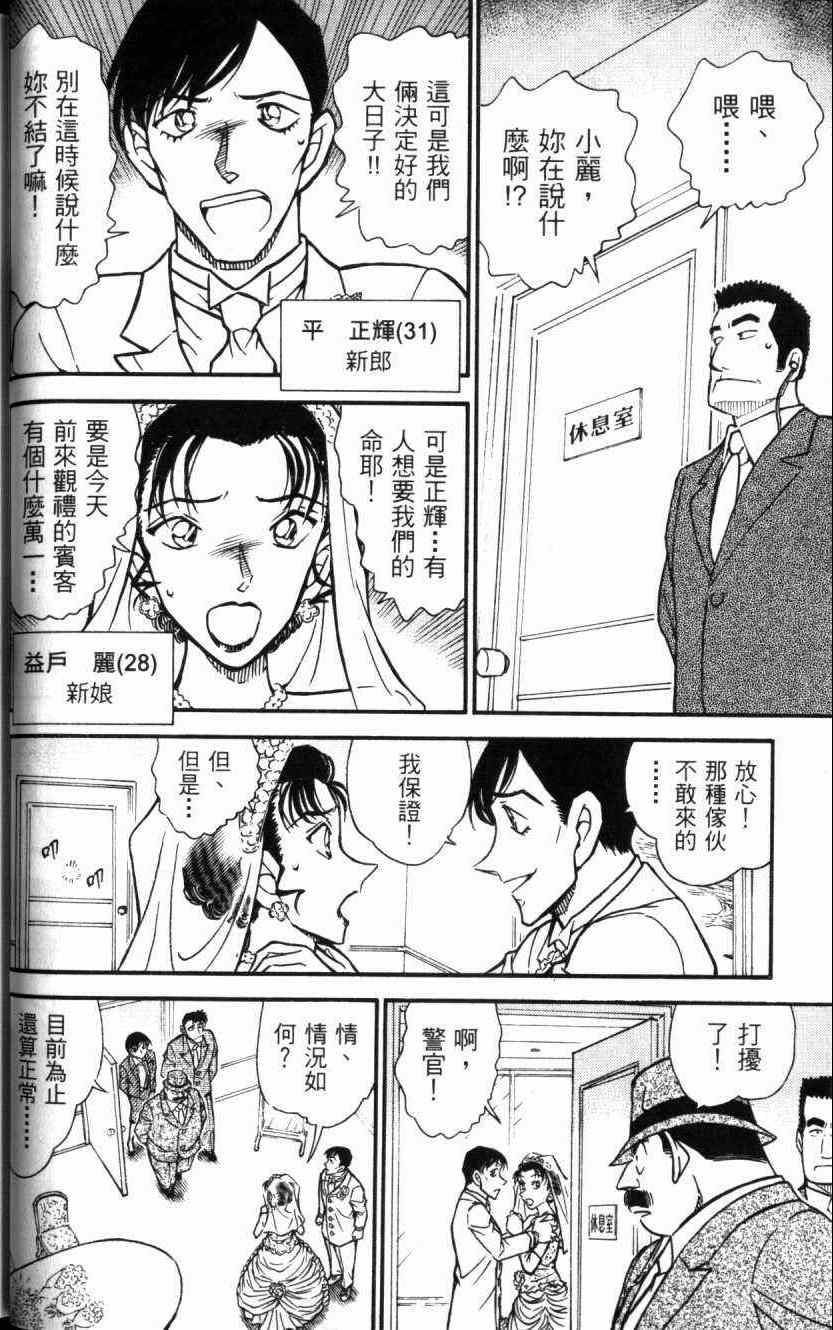 名侦探柯南韩漫全集-第52卷无删减无遮挡章节图片 
