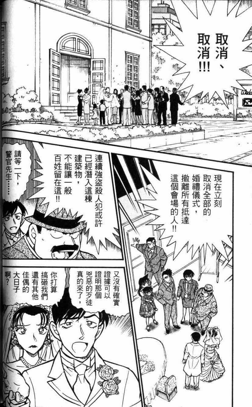 名侦探柯南韩漫全集-第52卷无删减无遮挡章节图片 