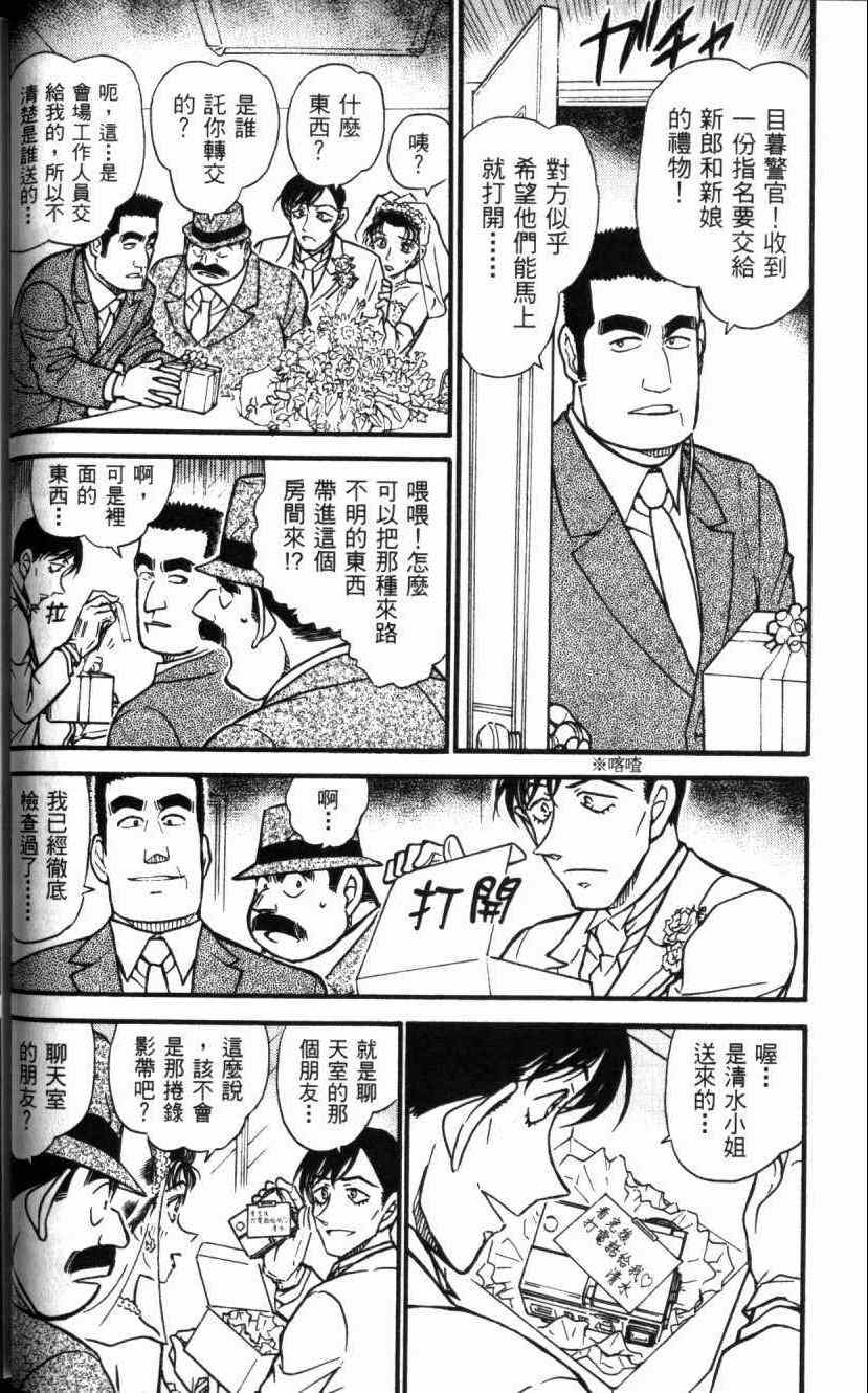 名侦探柯南韩漫全集-第52卷无删减无遮挡章节图片 