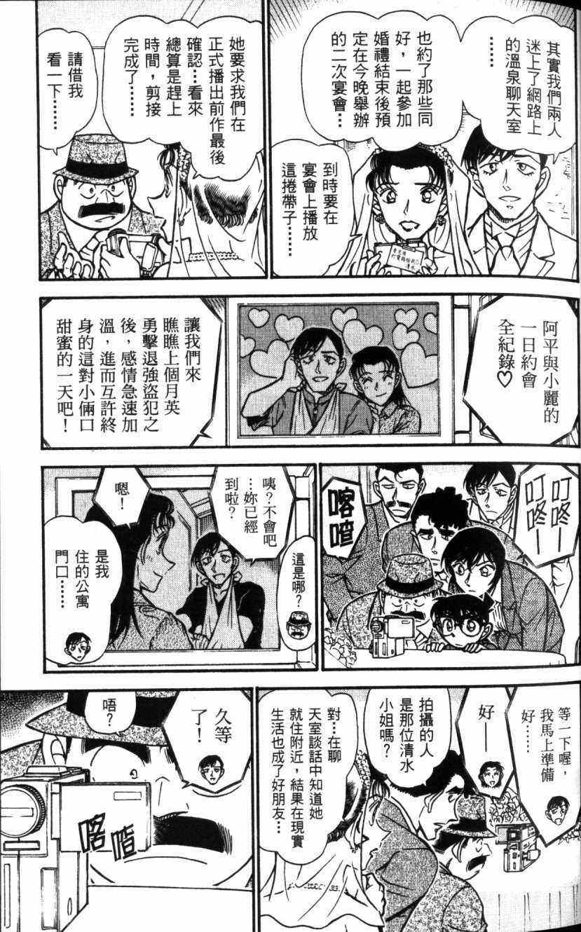 名侦探柯南韩漫全集-第52卷无删减无遮挡章节图片 