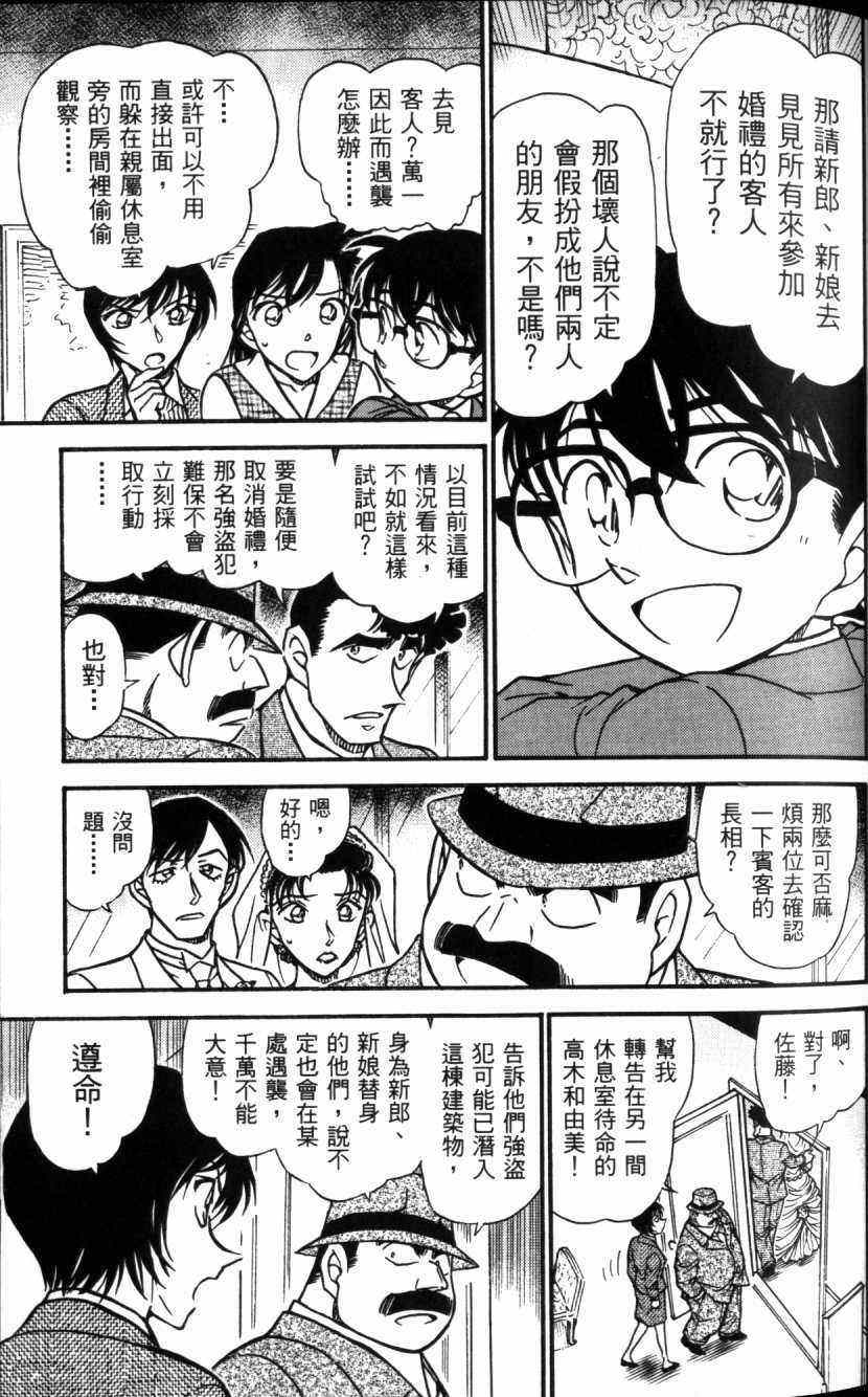 名侦探柯南韩漫全集-第52卷无删减无遮挡章节图片 