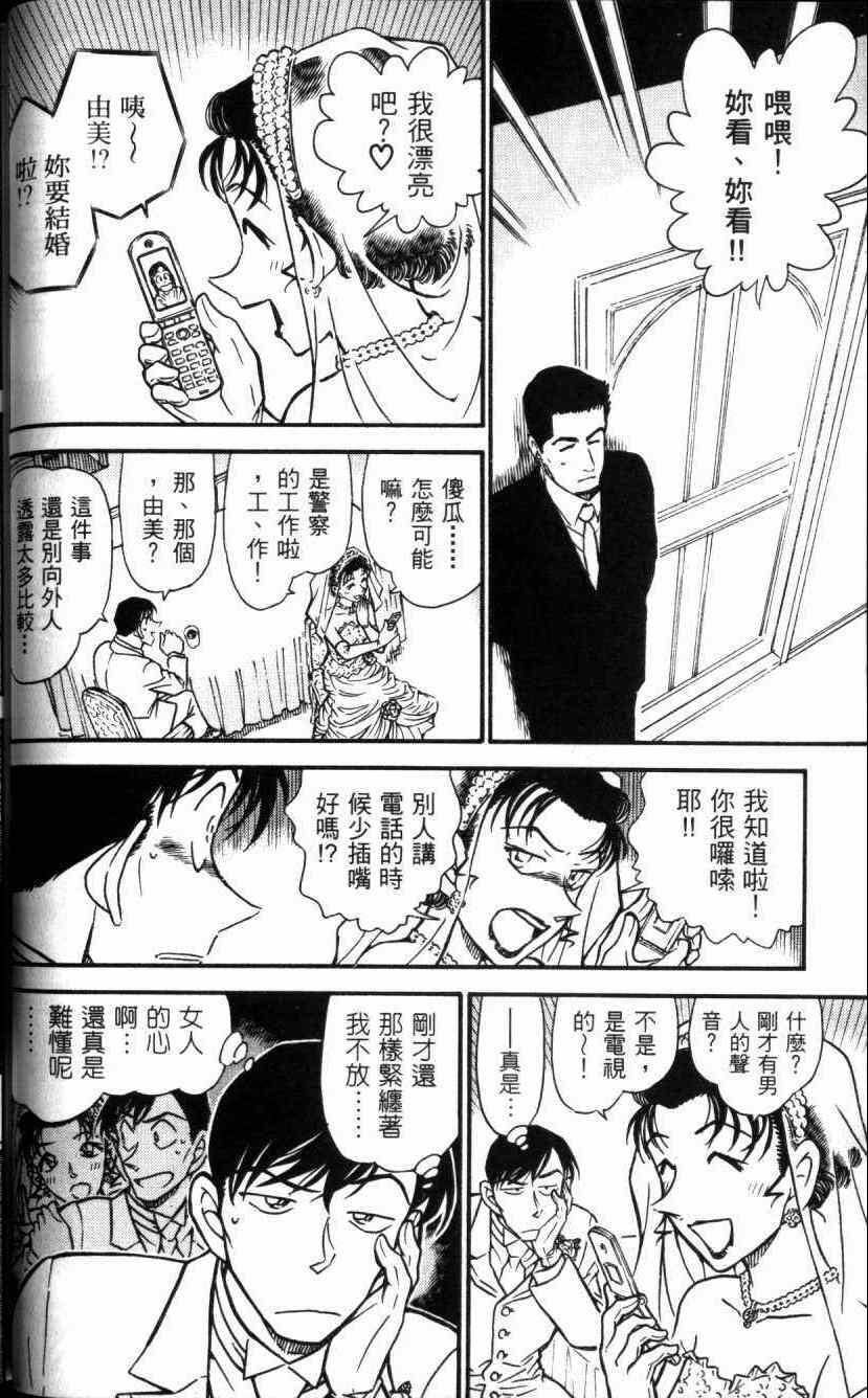 名侦探柯南韩漫全集-第52卷无删减无遮挡章节图片 