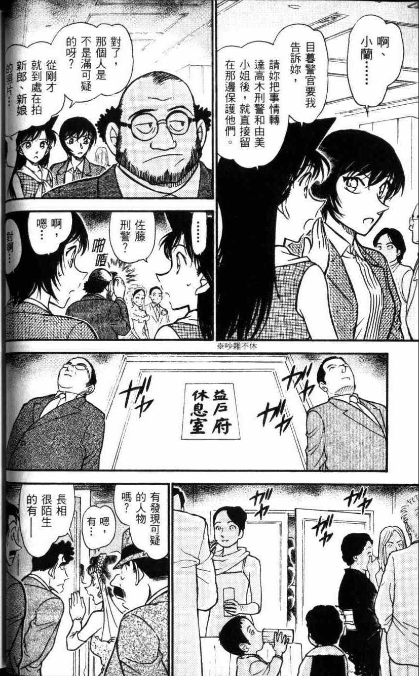 名侦探柯南韩漫全集-第52卷无删减无遮挡章节图片 