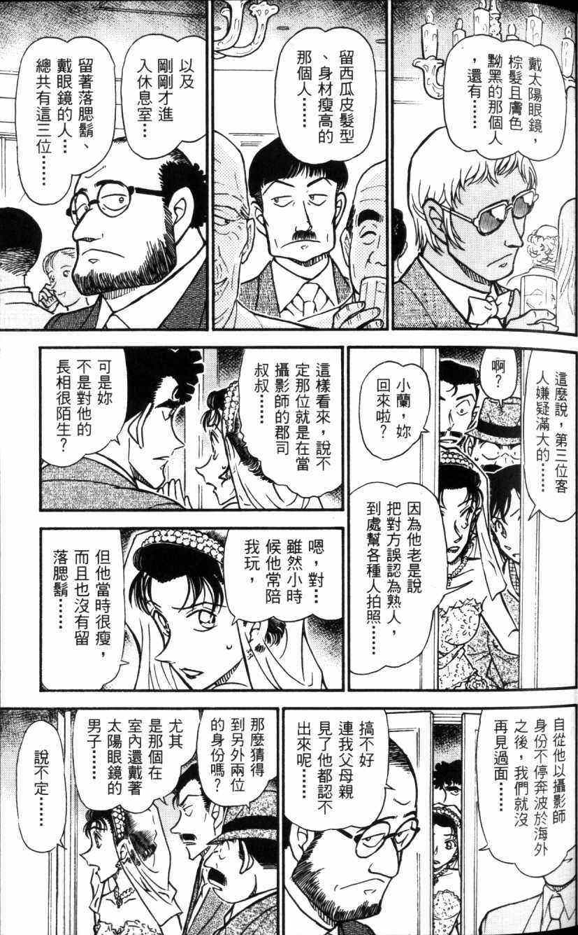 名侦探柯南韩漫全集-第52卷无删减无遮挡章节图片 