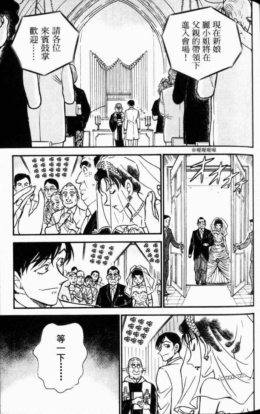 名侦探柯南韩漫全集-第52卷无删减无遮挡章节图片 