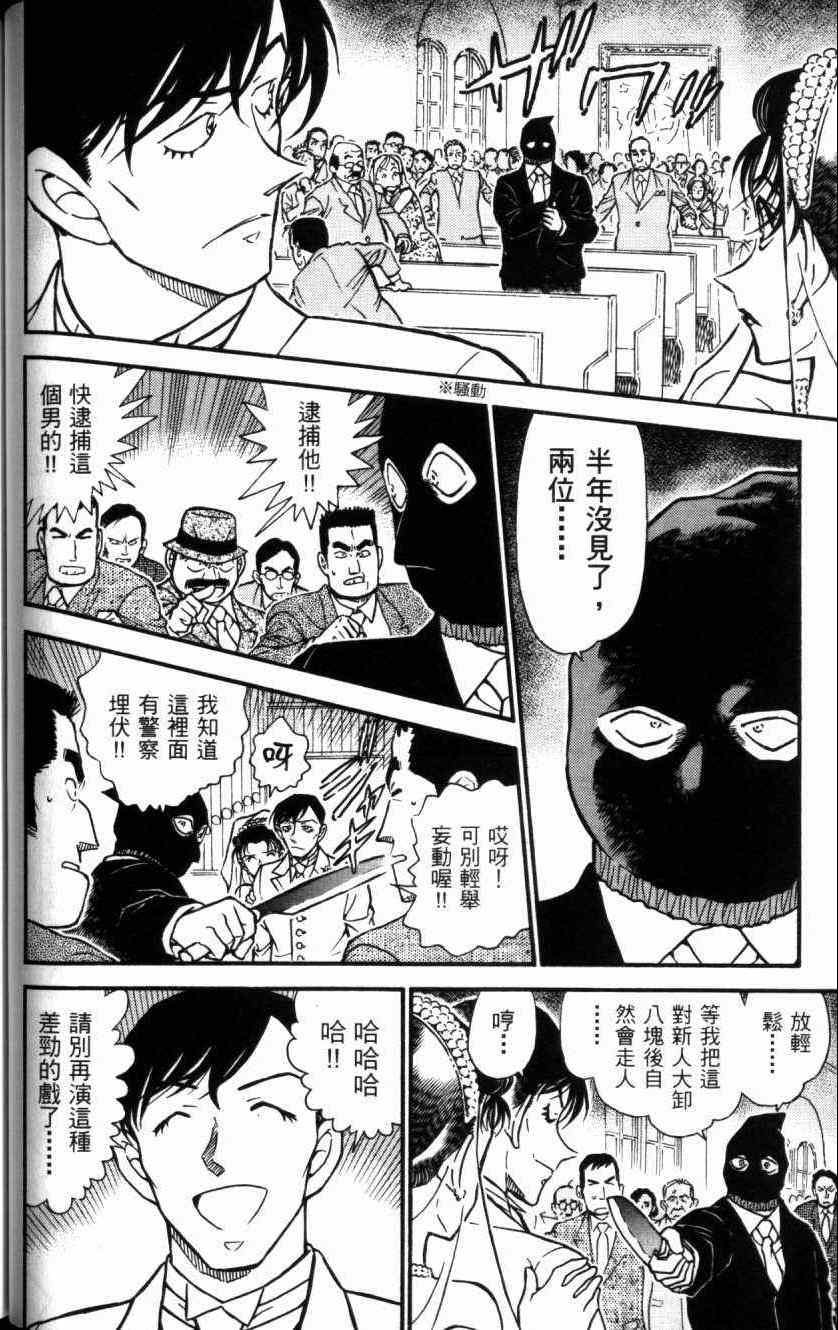 名侦探柯南韩漫全集-第52卷无删减无遮挡章节图片 