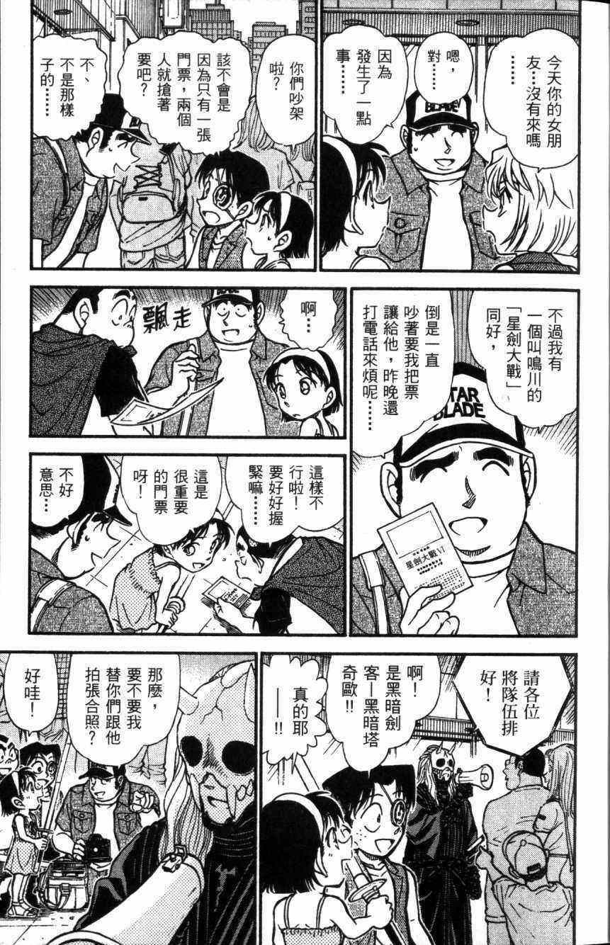 名侦探柯南韩漫全集-第52卷无删减无遮挡章节图片 