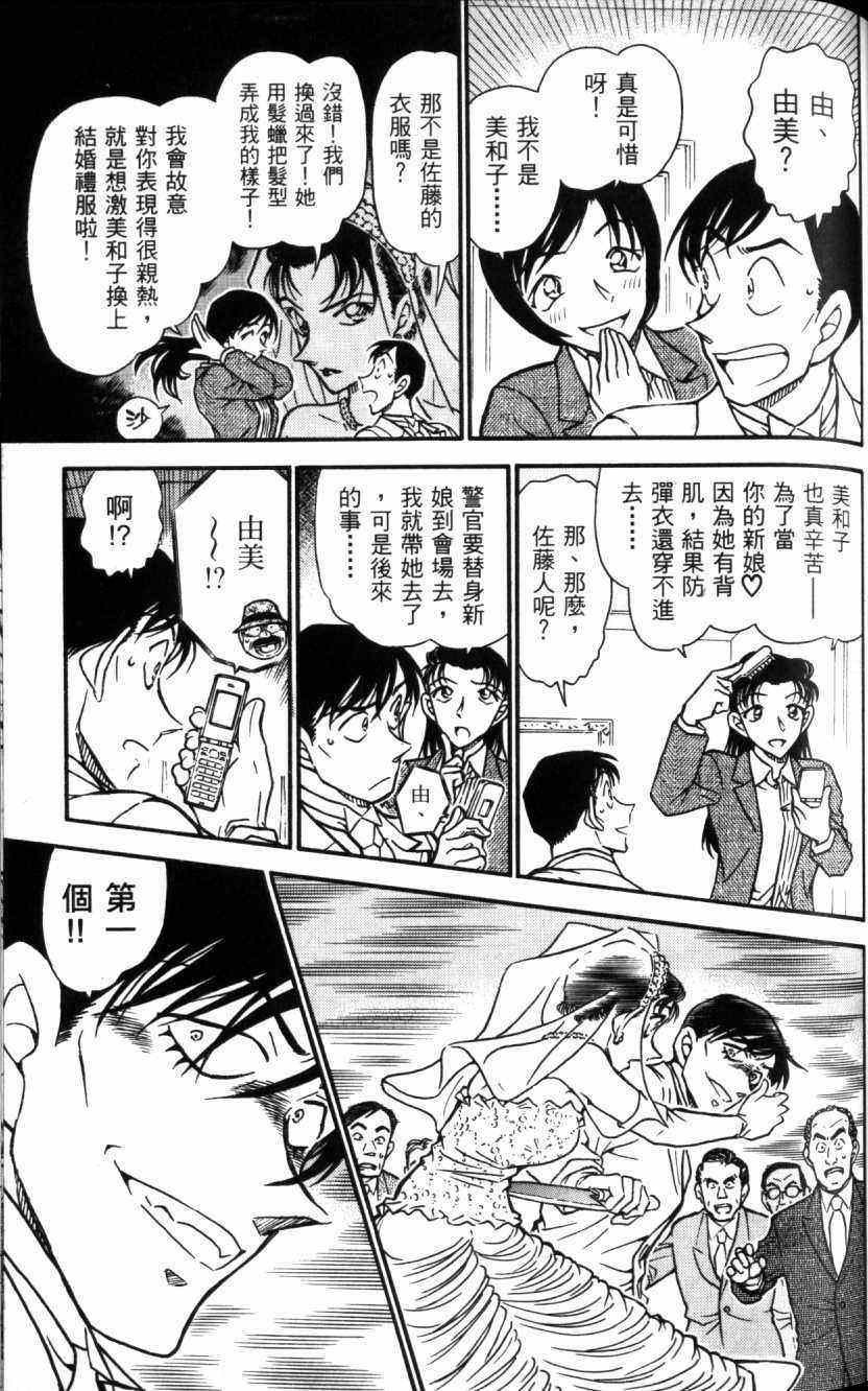 名侦探柯南韩漫全集-第52卷无删减无遮挡章节图片 