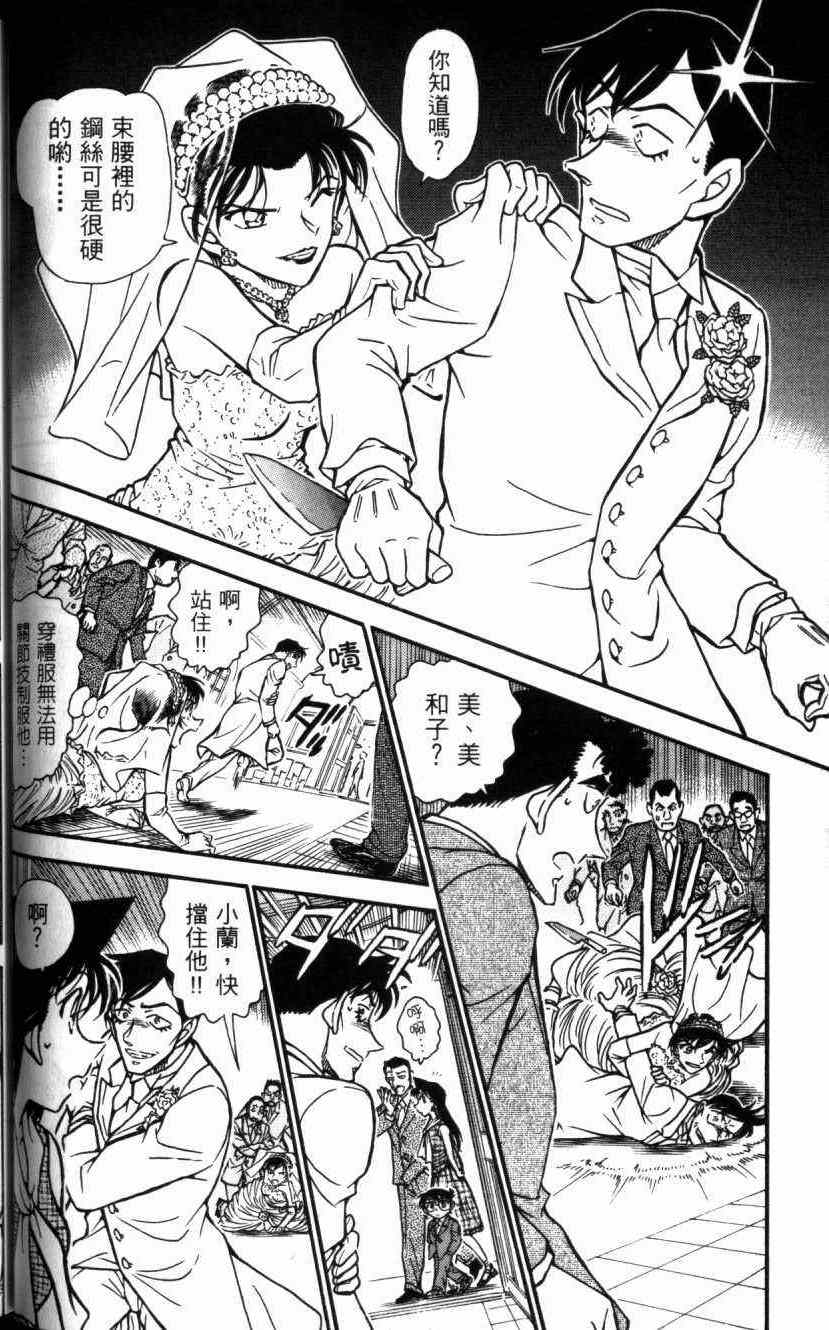 名侦探柯南韩漫全集-第52卷无删减无遮挡章节图片 