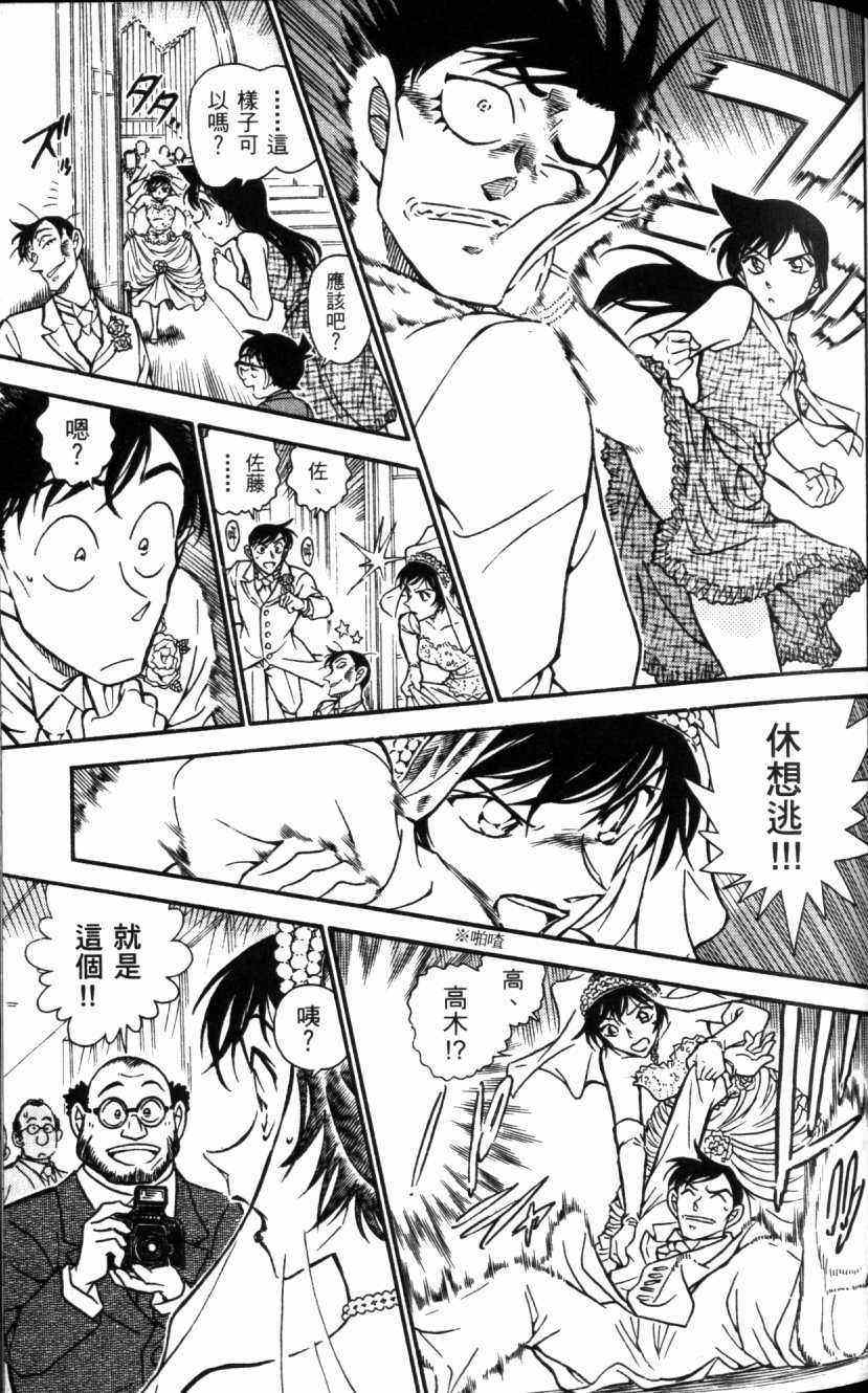 名侦探柯南韩漫全集-第52卷无删减无遮挡章节图片 