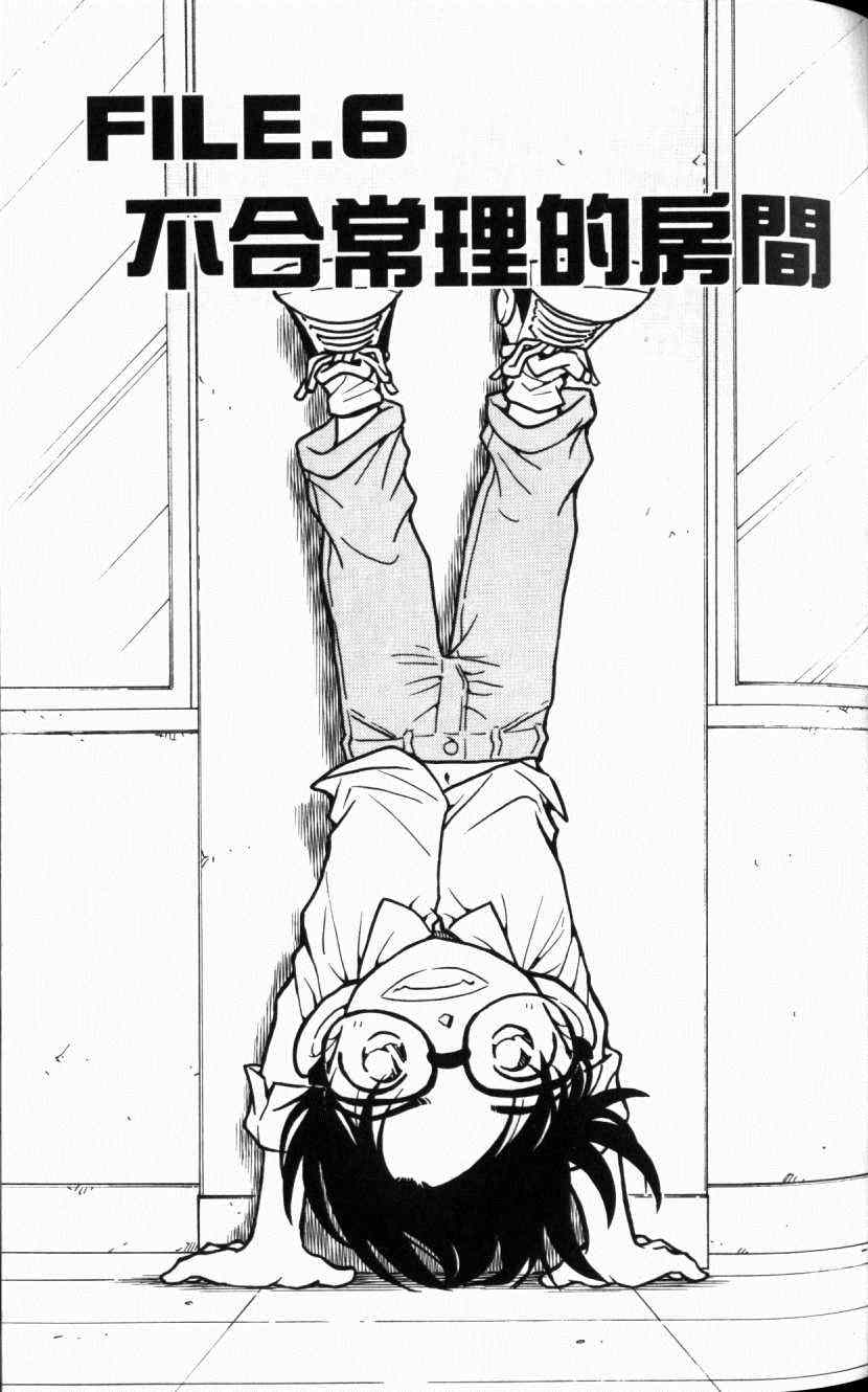 名侦探柯南韩漫全集-第52卷无删减无遮挡章节图片 