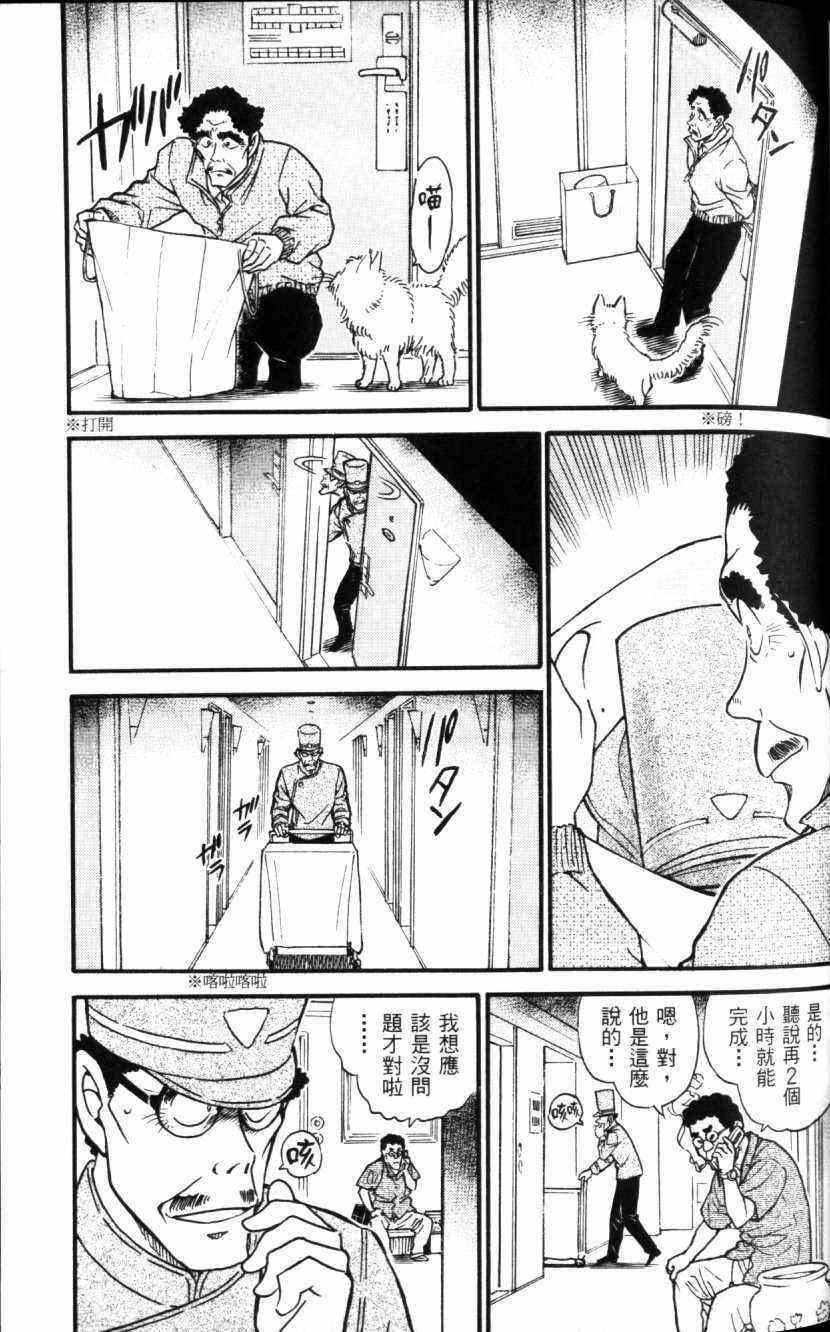 名侦探柯南韩漫全集-第52卷无删减无遮挡章节图片 