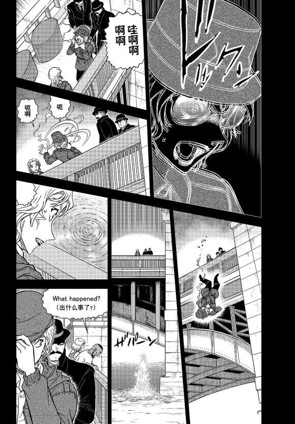 名侦探柯南韩漫全集-第1049话 难以置信...无删减无遮挡章节图片 