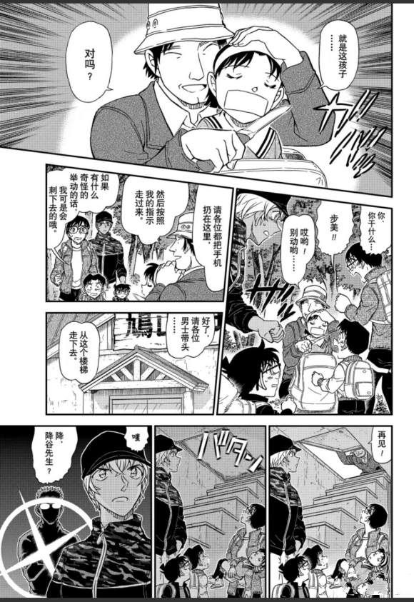 名侦探柯南韩漫全集-第1051话 毛骨悚然的牧场无删减无遮挡章节图片 