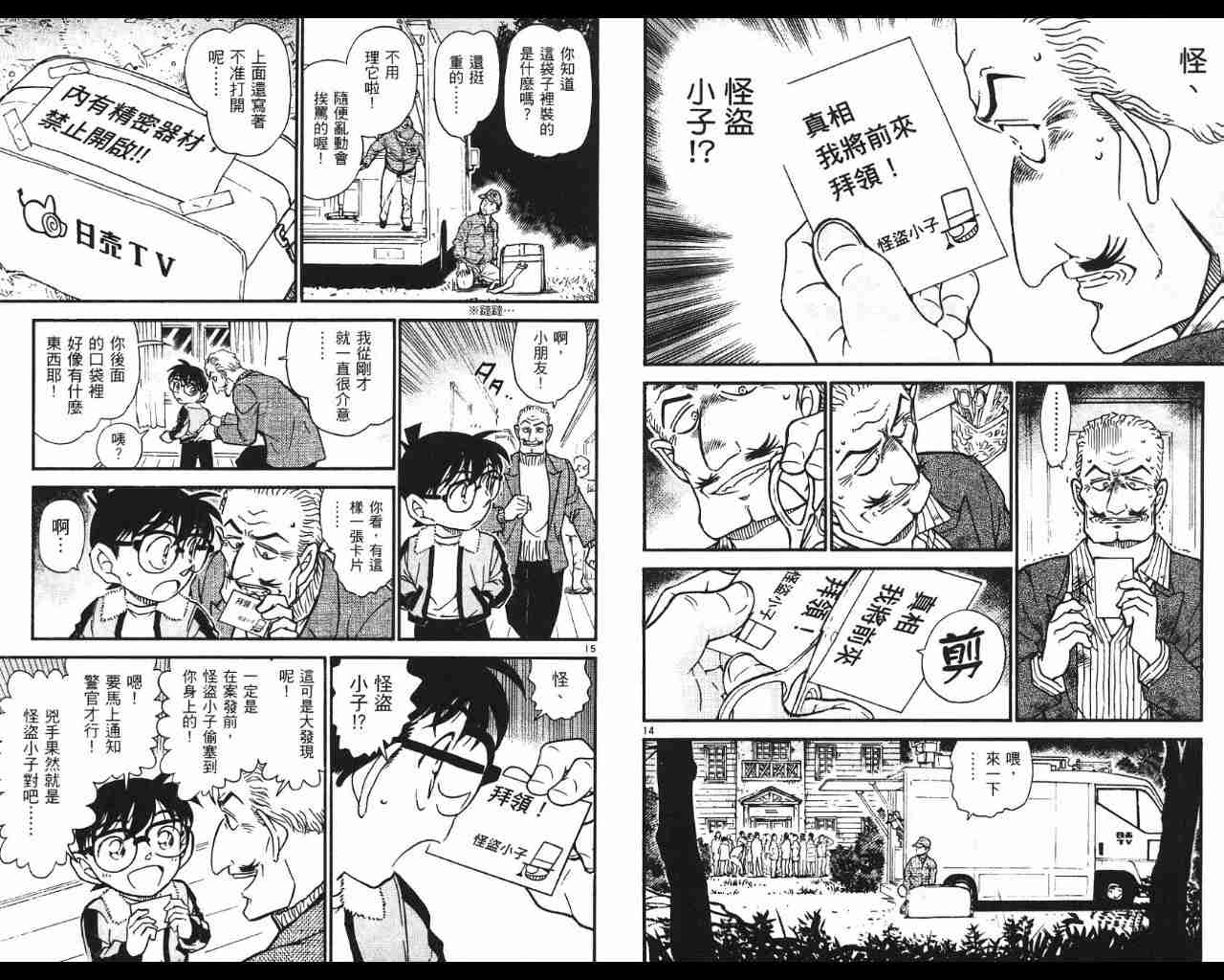 名侦探柯南韩漫全集-第53卷无删减无遮挡章节图片 